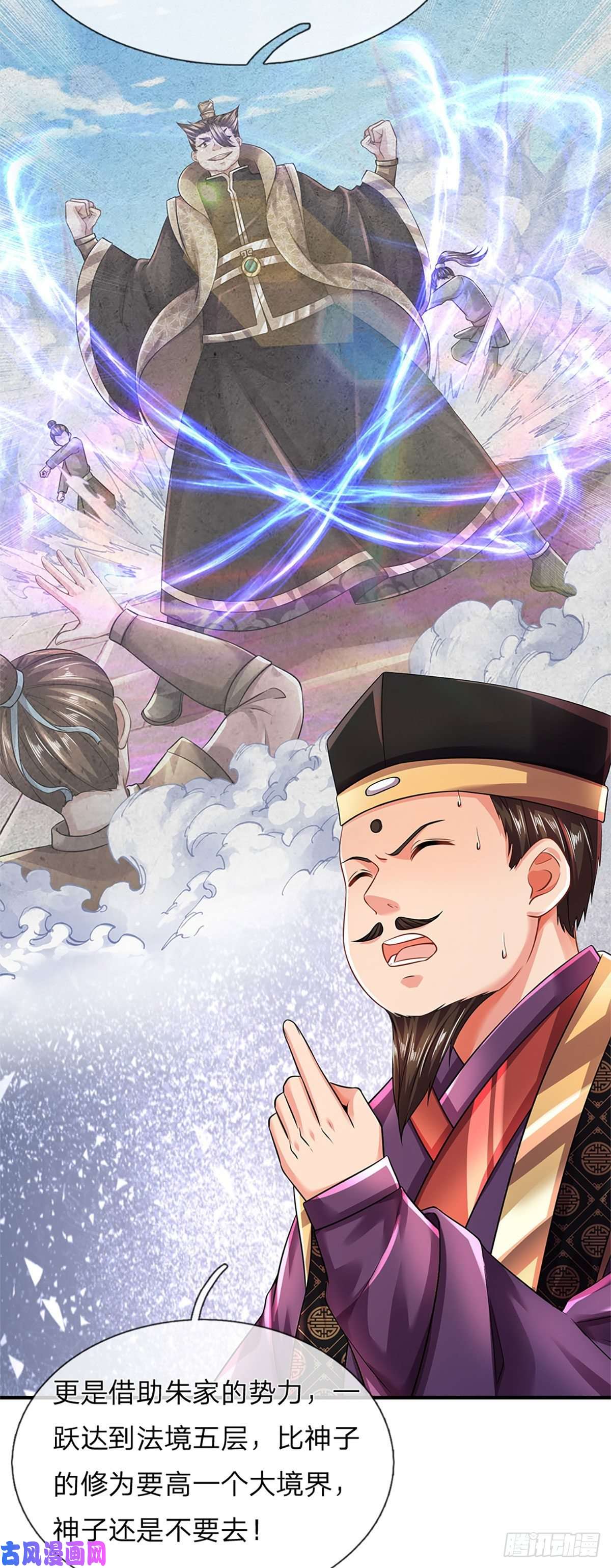 开局签到至尊丹田第97话 临时签到，斗阁应战