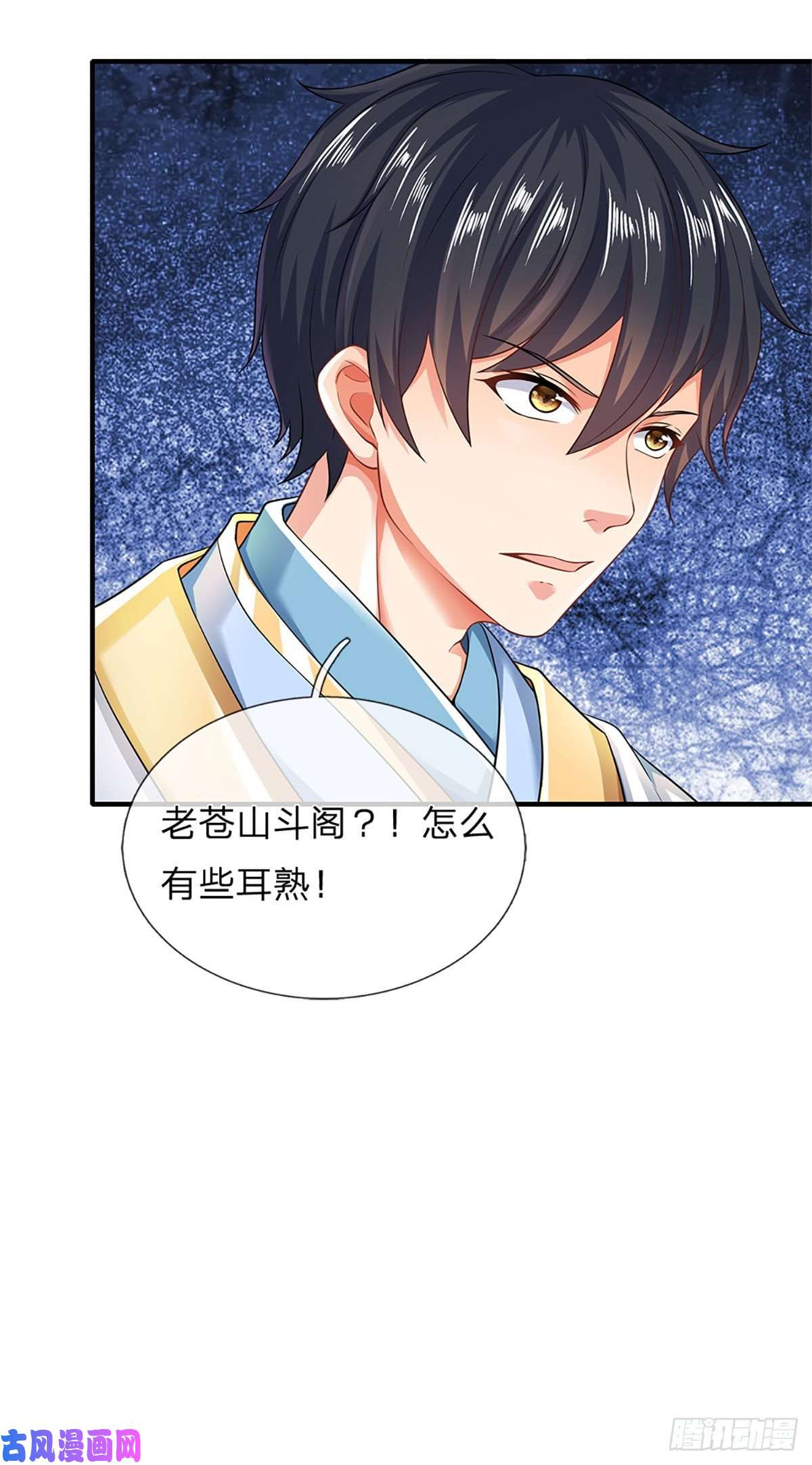 开局签到至尊丹田第97话 临时签到，斗阁应战