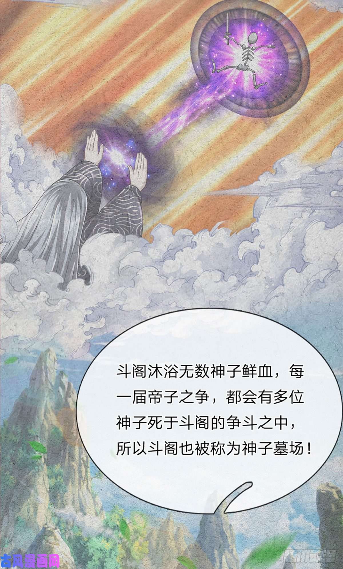 开局签到至尊丹田第97话 临时签到，斗阁应战