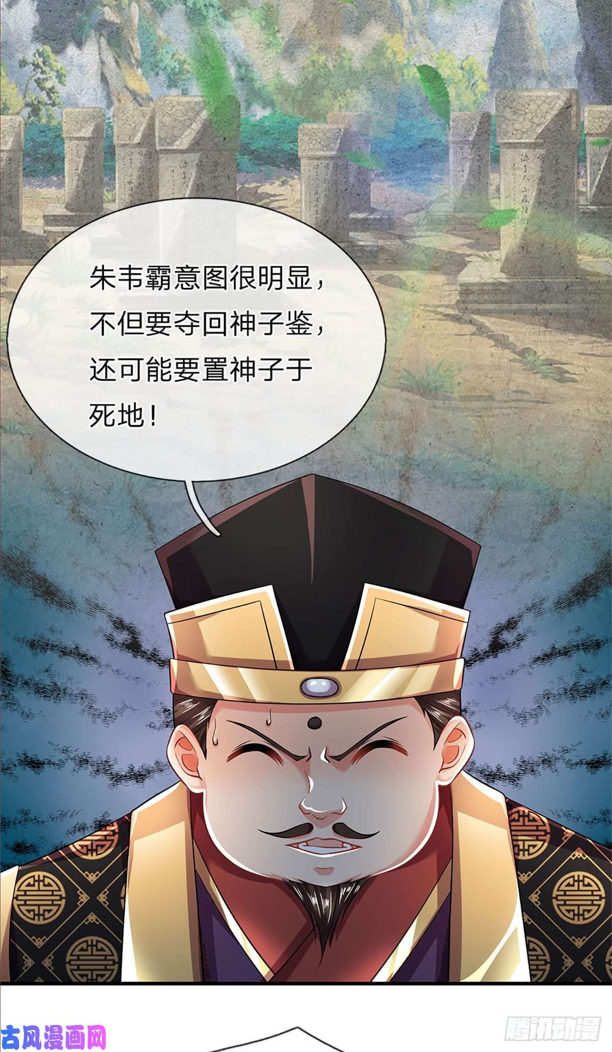 开局签到至尊丹田第97话 临时签到，斗阁应战
