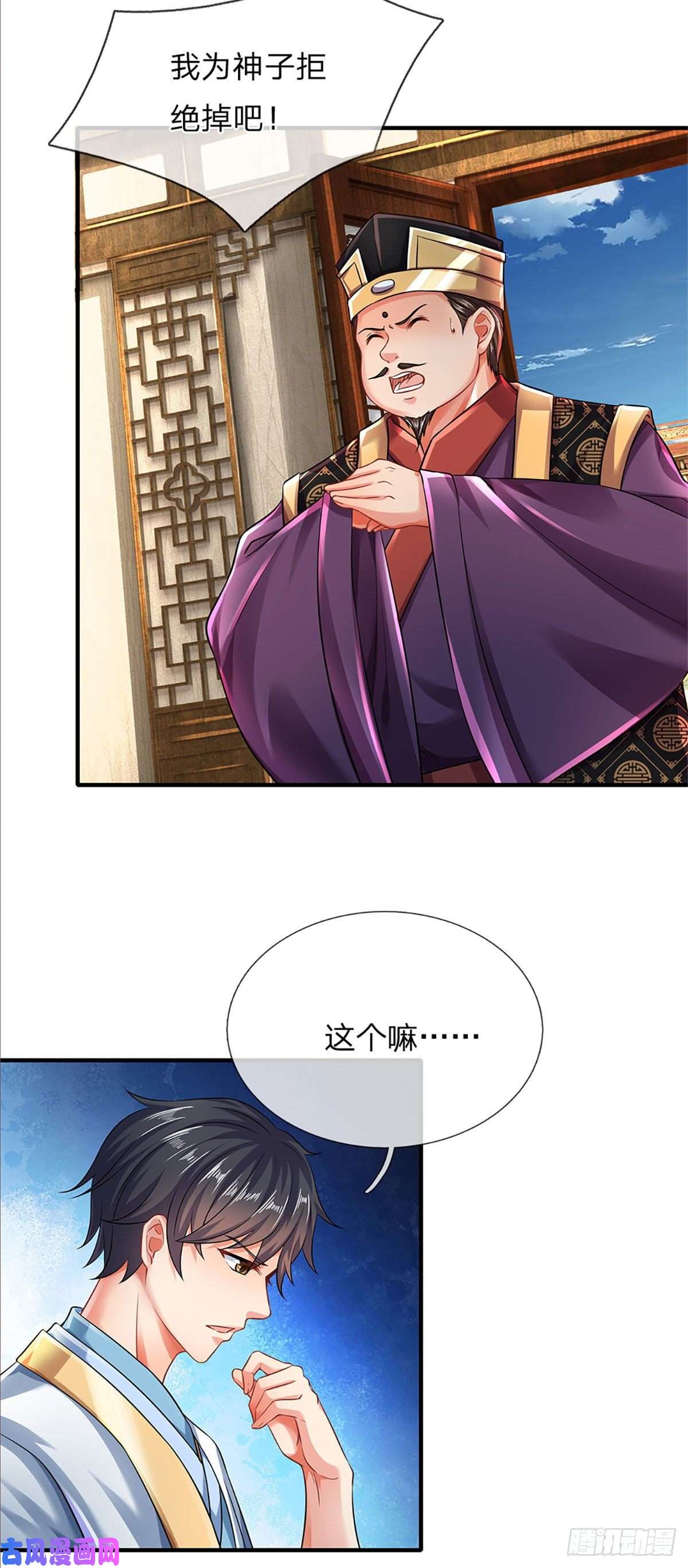 开局签到至尊丹田第97话 临时签到，斗阁应战