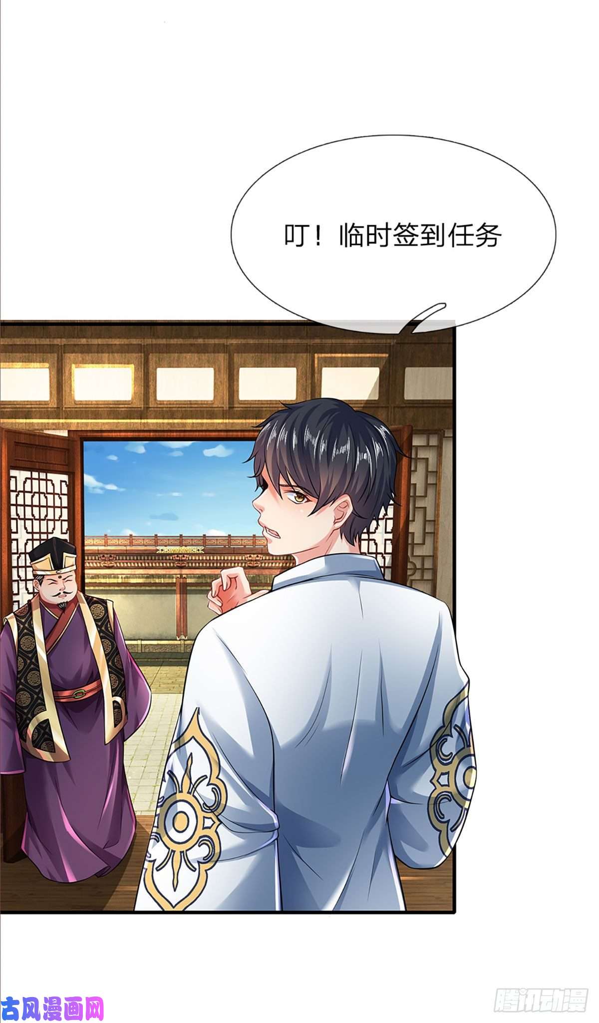 开局签到至尊丹田第97话 临时签到，斗阁应战