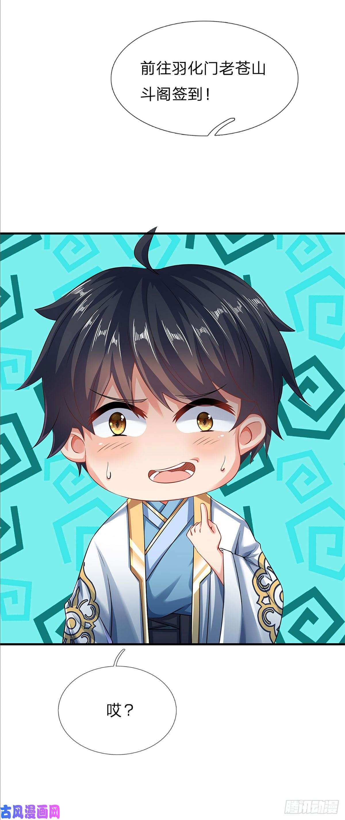 开局签到至尊丹田第97话 临时签到，斗阁应战
