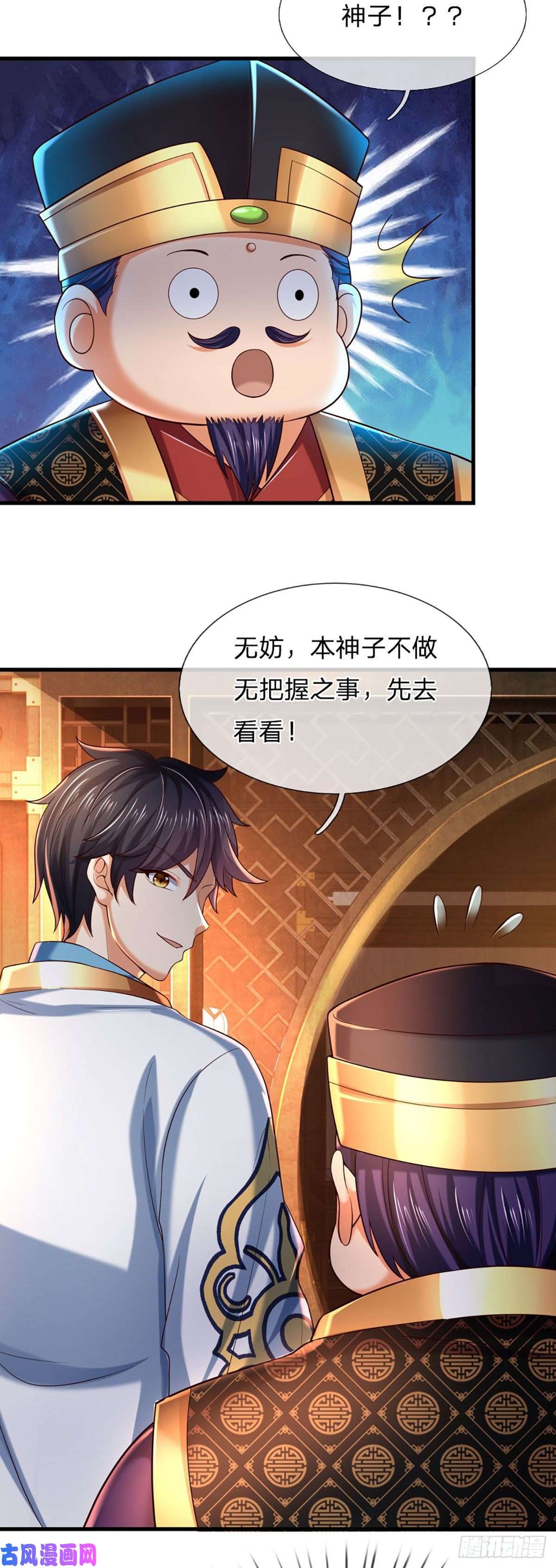 开局签到至尊丹田第97话 临时签到，斗阁应战