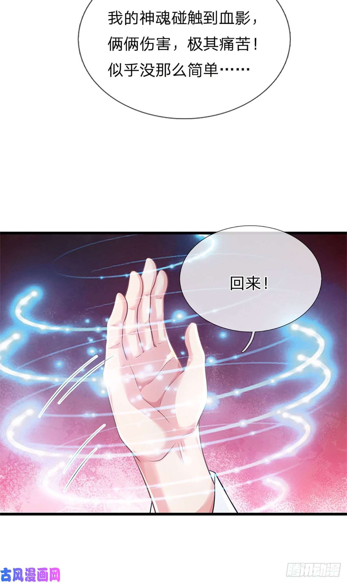 开局签到至尊丹田第97话 临时签到，斗阁应战