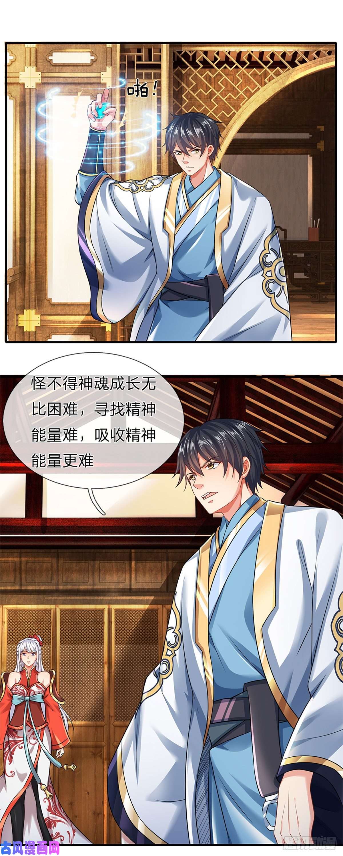 开局签到至尊丹田第97话 临时签到，斗阁应战