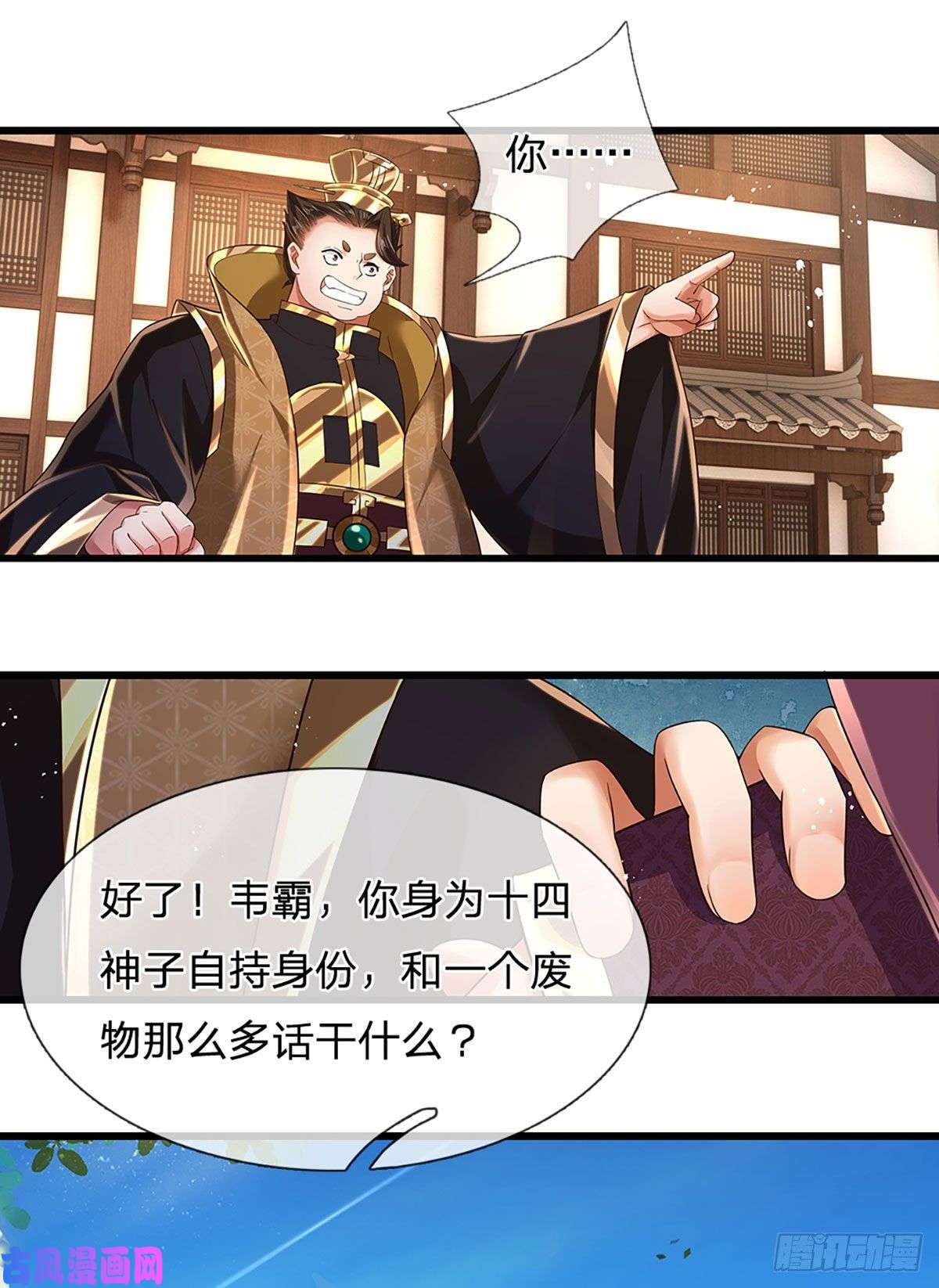 开局签到至尊丹田第98话 斗阁之战,一触即发