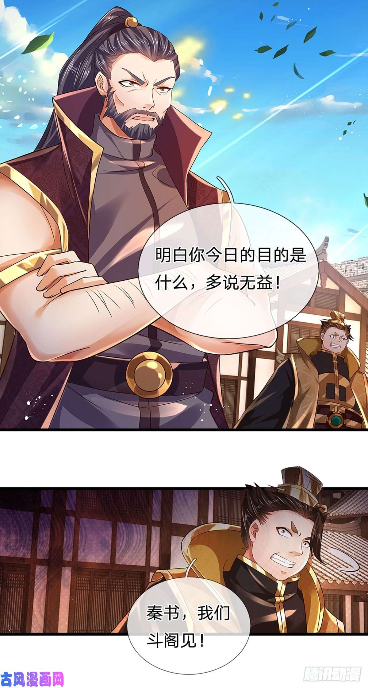 开局签到至尊丹田第98话 斗阁之战,一触即发