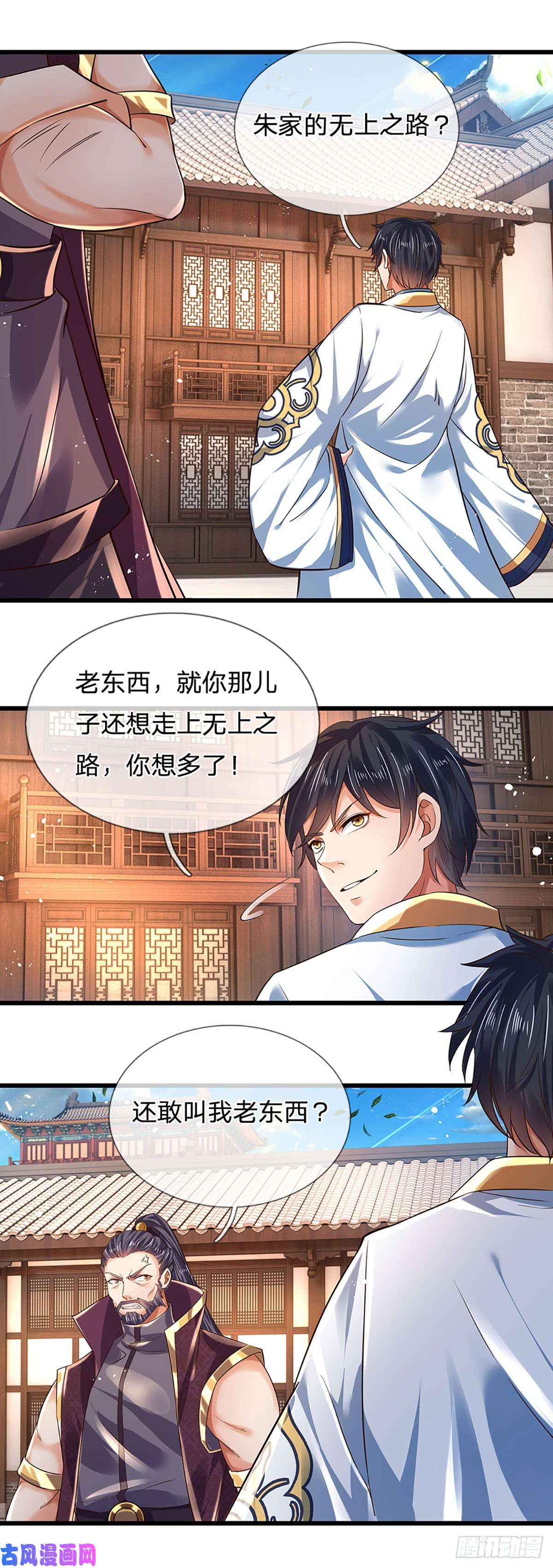 开局签到至尊丹田第98话 斗阁之战,一触即发