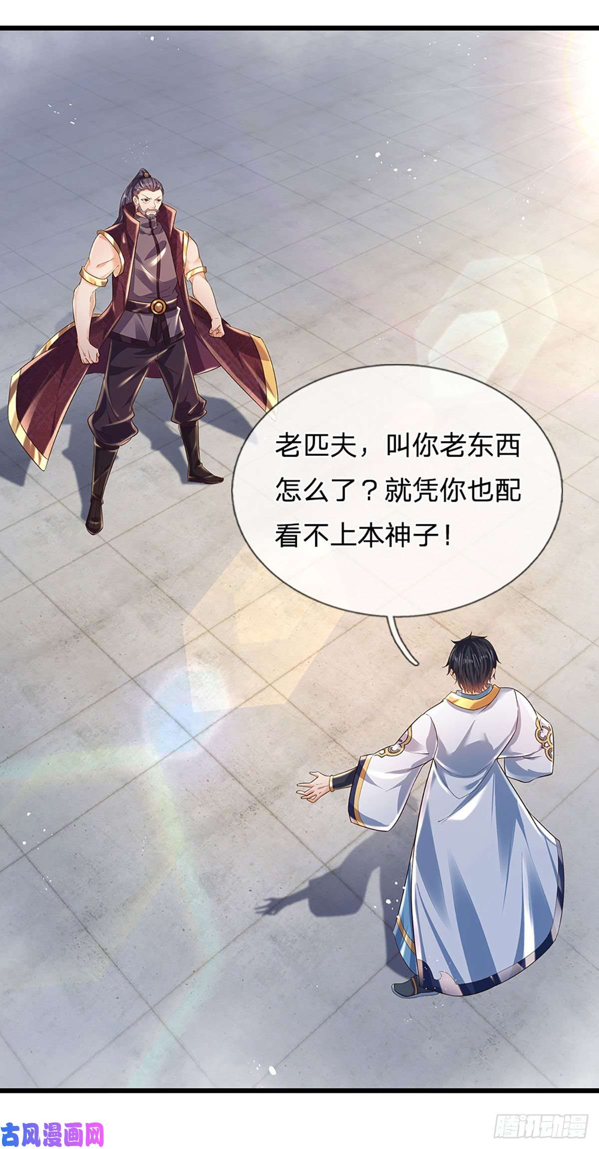 开局签到至尊丹田第98话 斗阁之战,一触即发