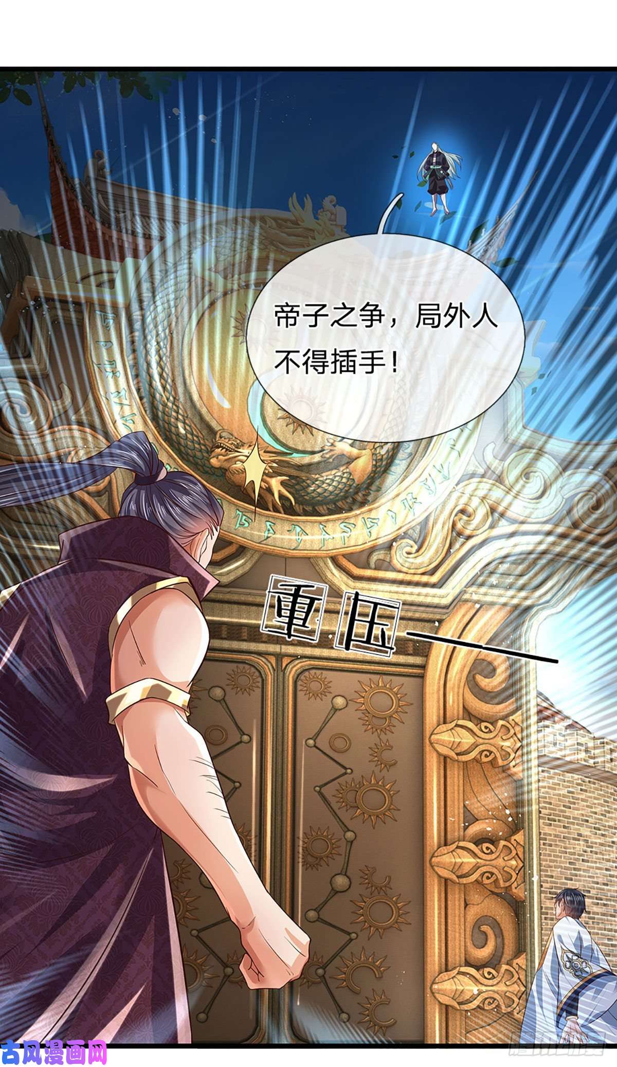 开局签到至尊丹田第98话 斗阁之战,一触即发