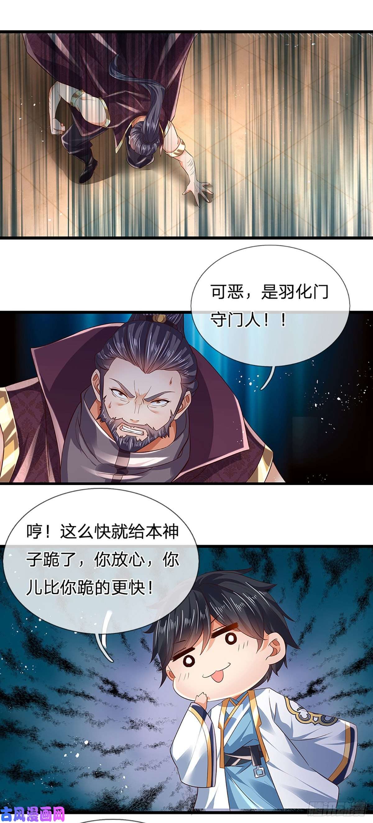 开局签到至尊丹田第98话 斗阁之战,一触即发