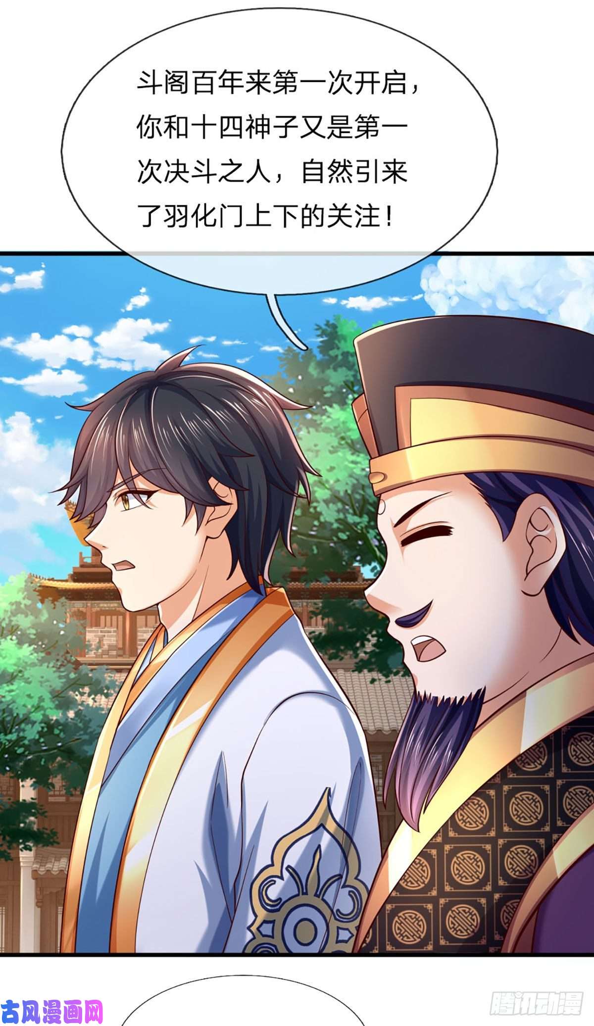 开局签到至尊丹田第98话 斗阁之战,一触即发