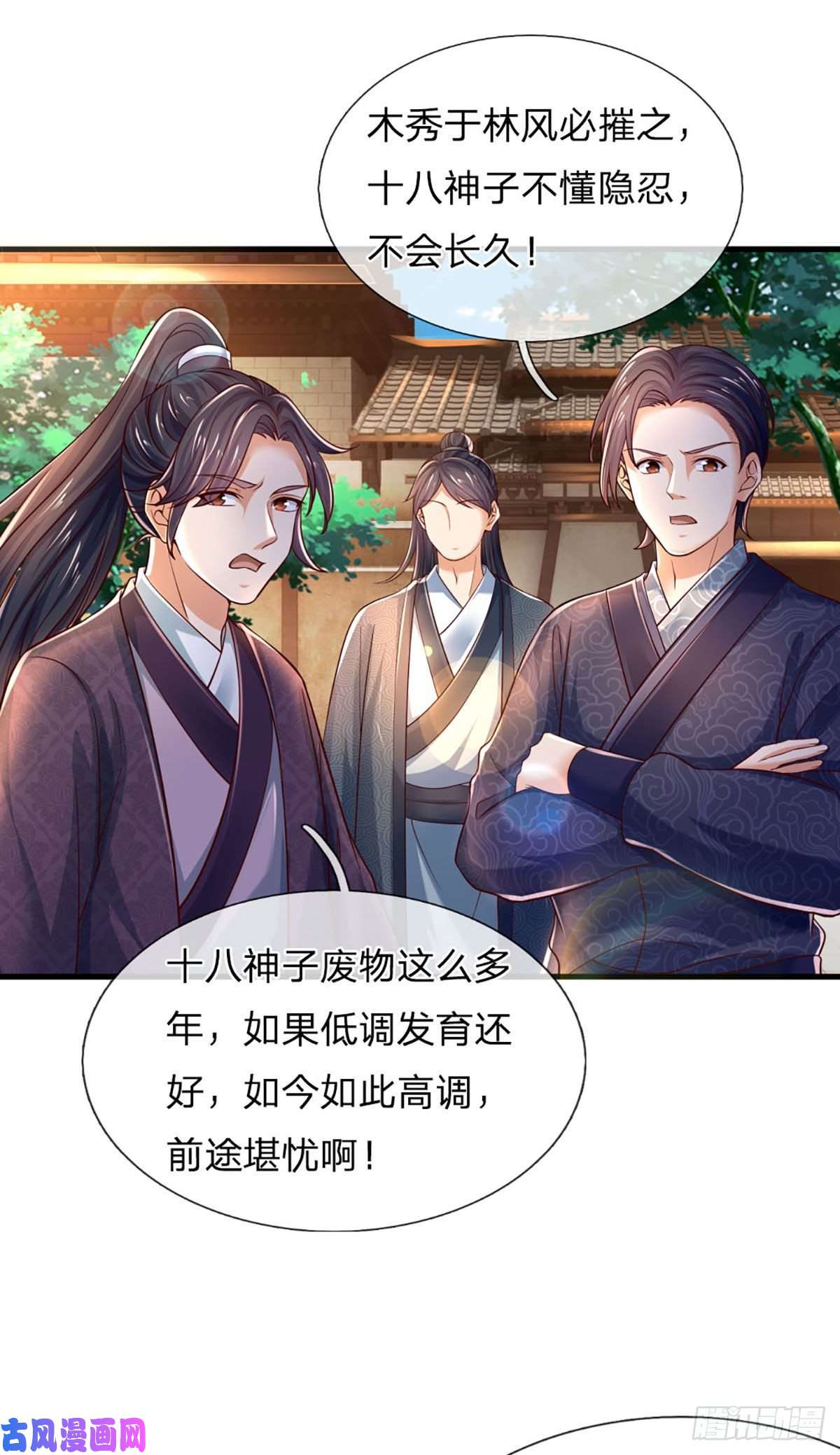 开局签到至尊丹田第98话 斗阁之战,一触即发