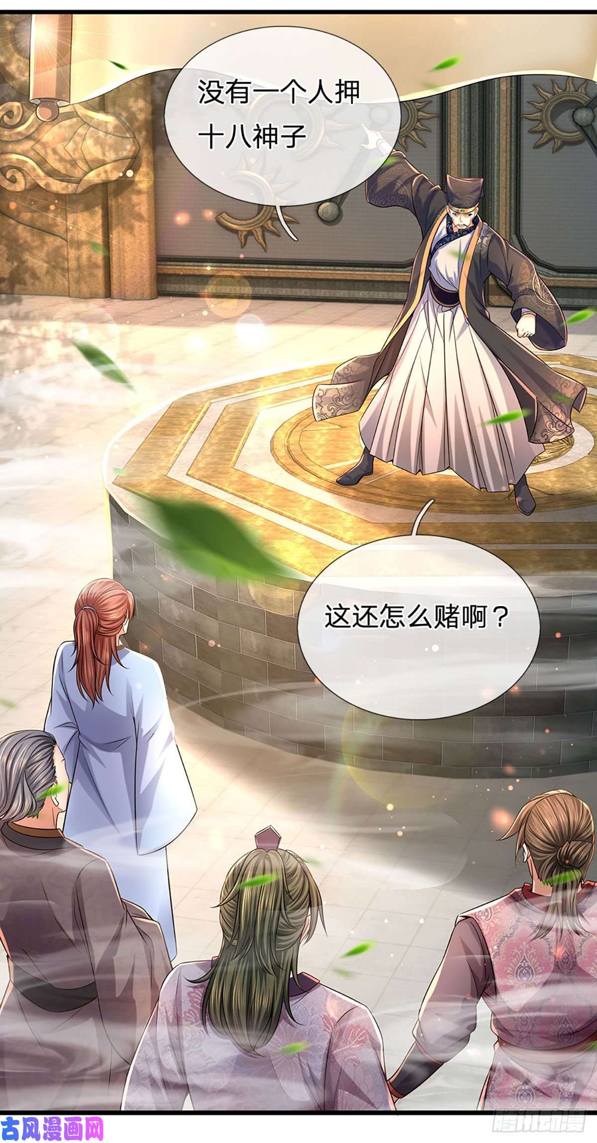 开局签到至尊丹田第99话 武境法境，差之甚远