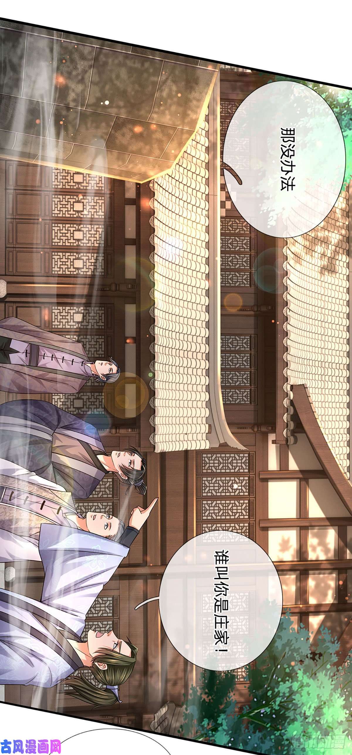 开局签到至尊丹田第99话 武境法境，差之甚远