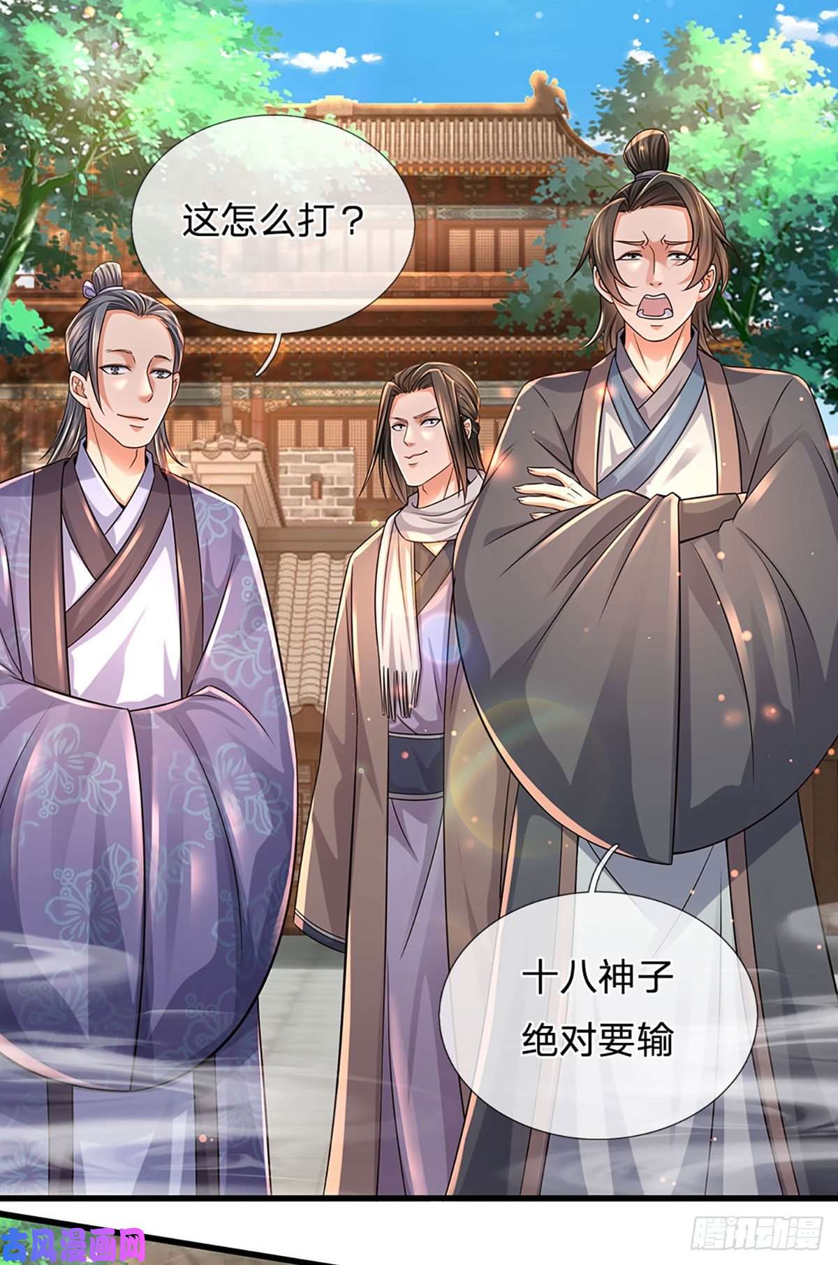 开局签到至尊丹田第99话 武境法境，差之甚远