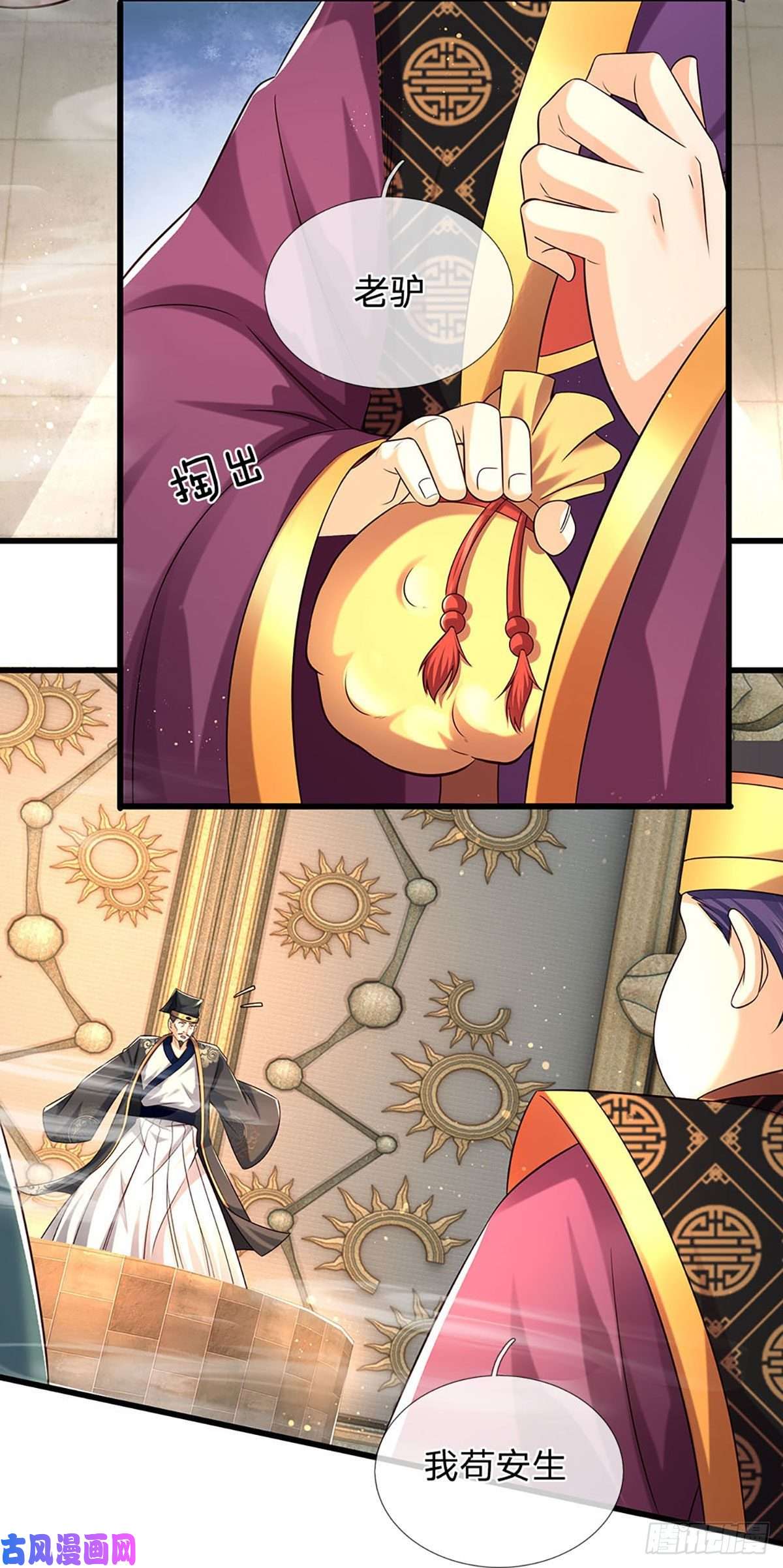 开局签到至尊丹田第99话 武境法境，差之甚远