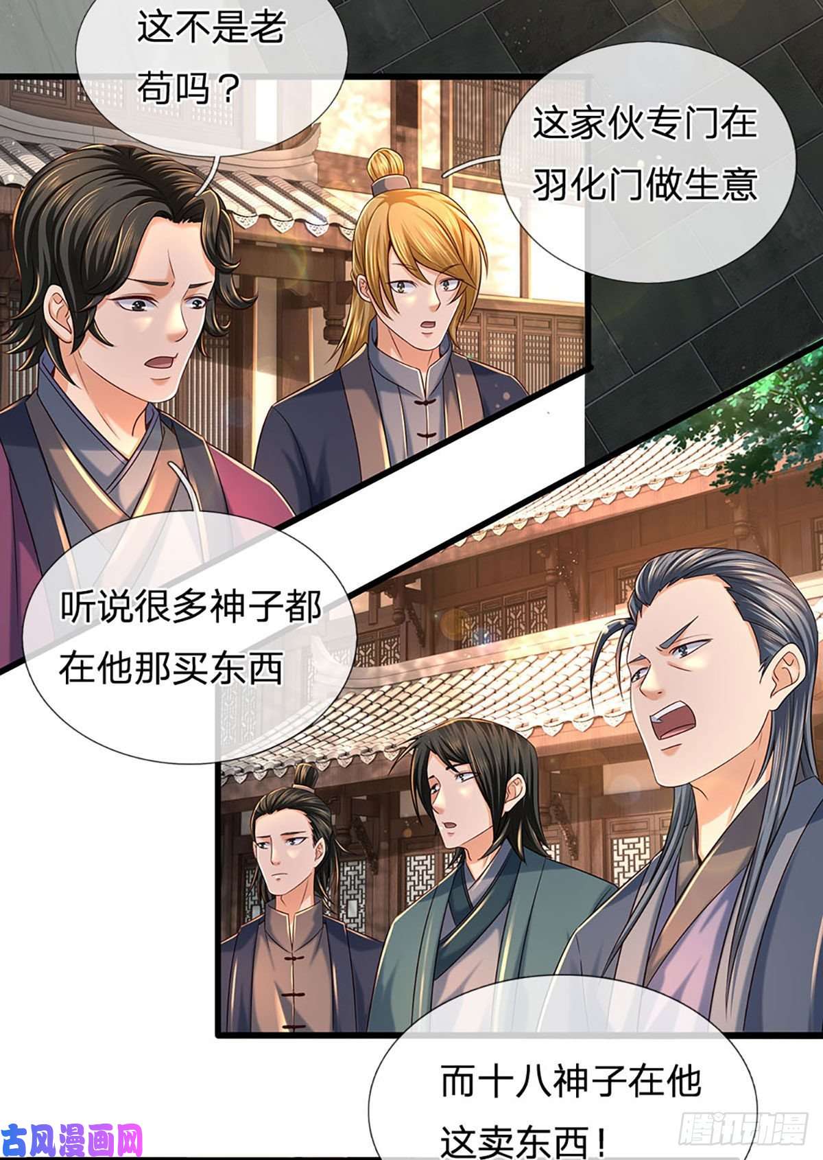 开局签到至尊丹田第99话 武境法境，差之甚远