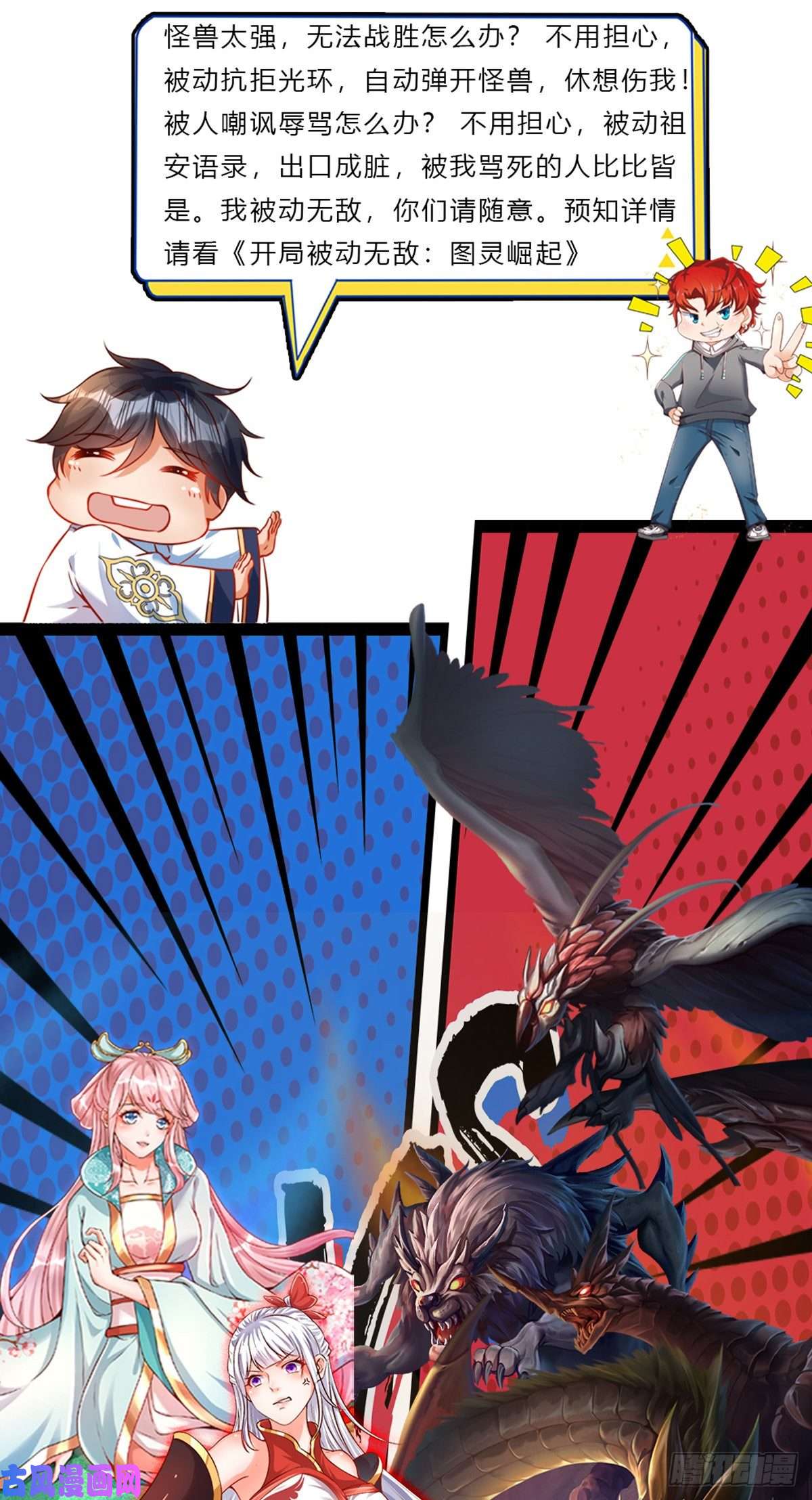 开局签到至尊丹田第99话 武境法境，差之甚远