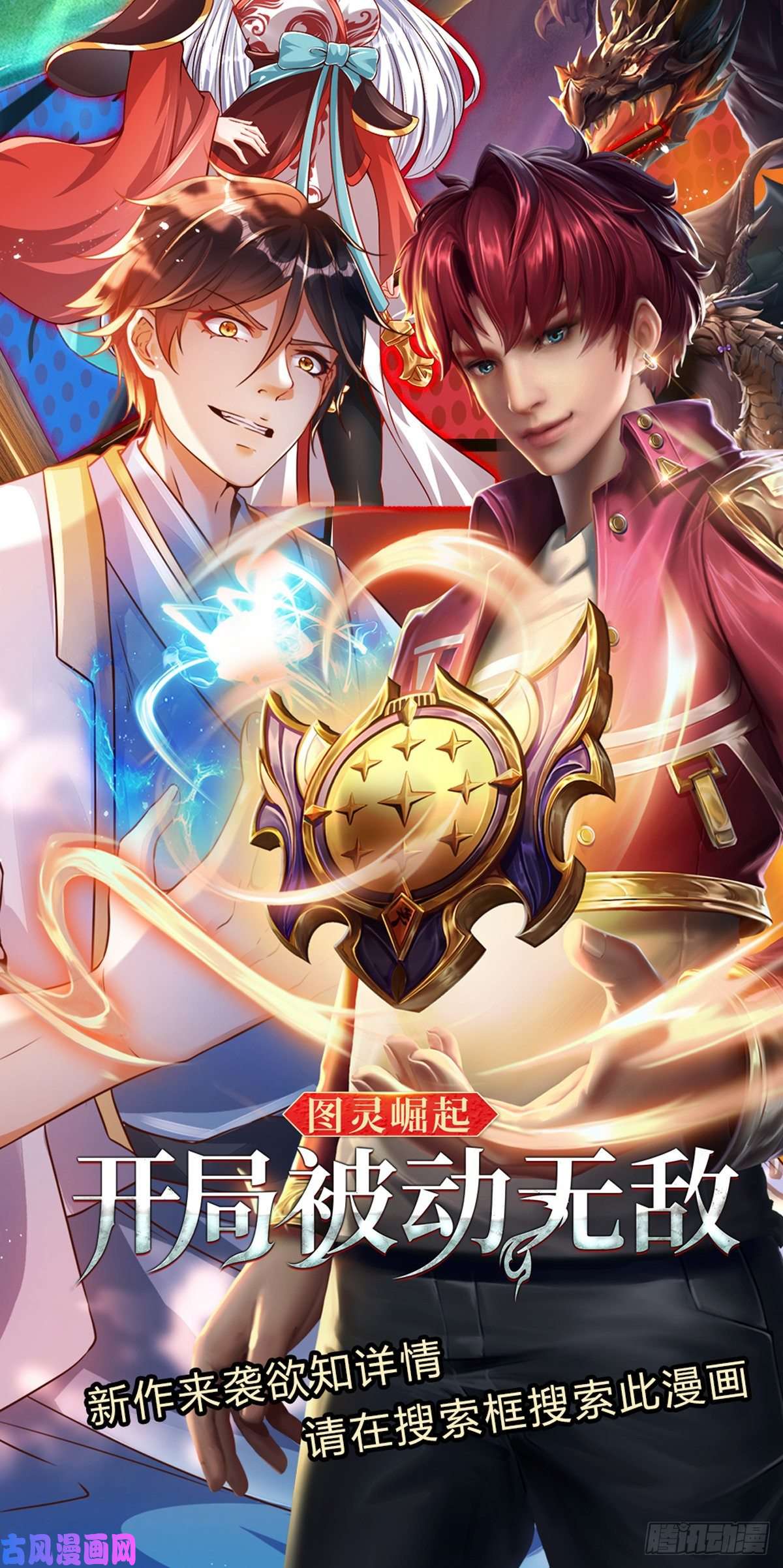 开局签到至尊丹田第99话 武境法境，差之甚远