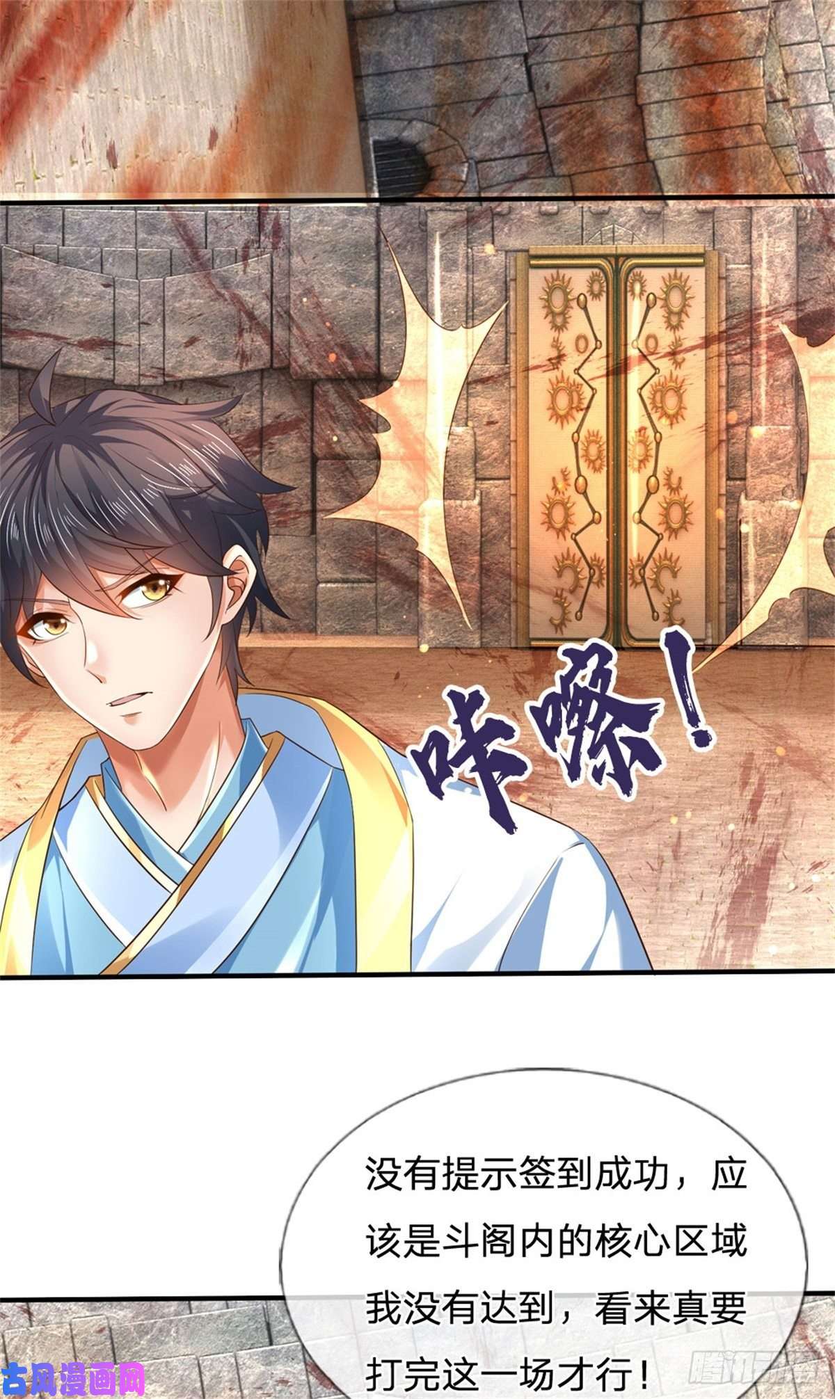 开局签到至尊丹田第99话 武境法境，差之甚远