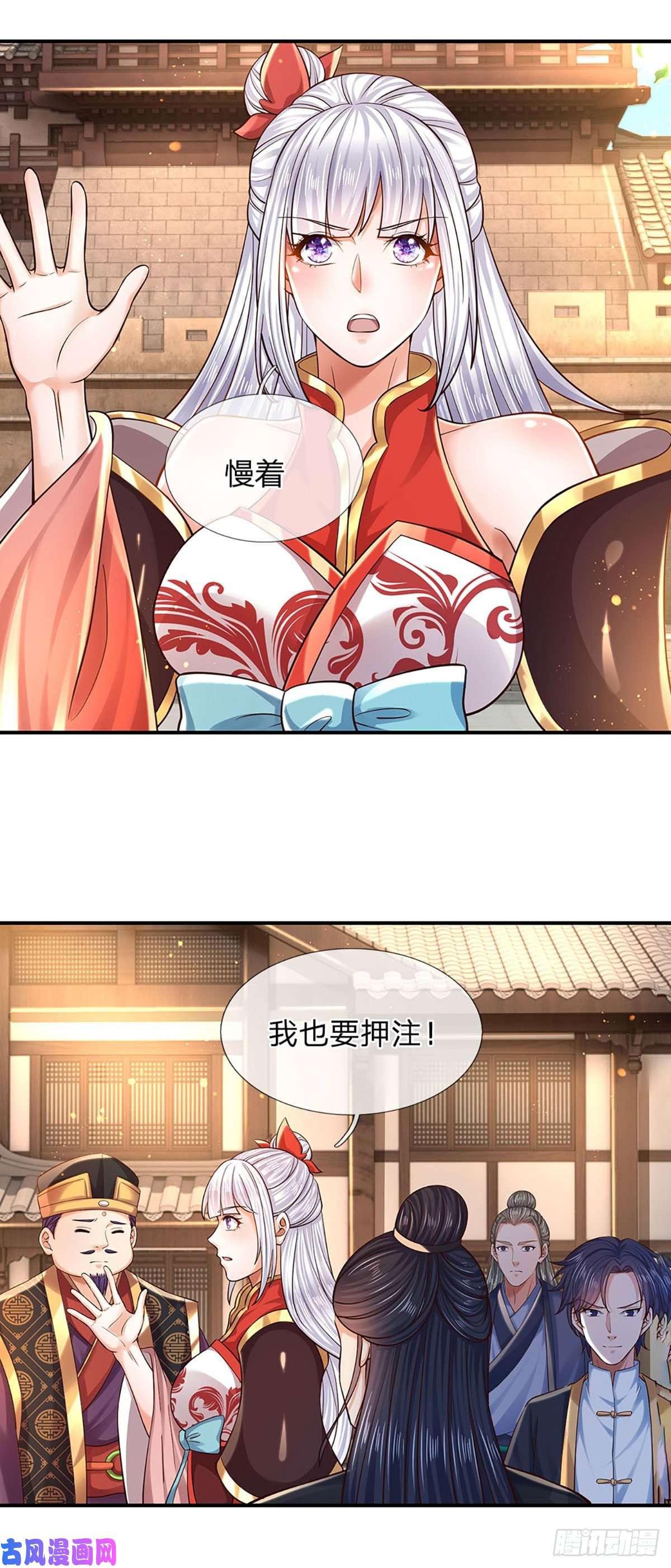 开局签到至尊丹田第100话 赌局封盘，静候结果