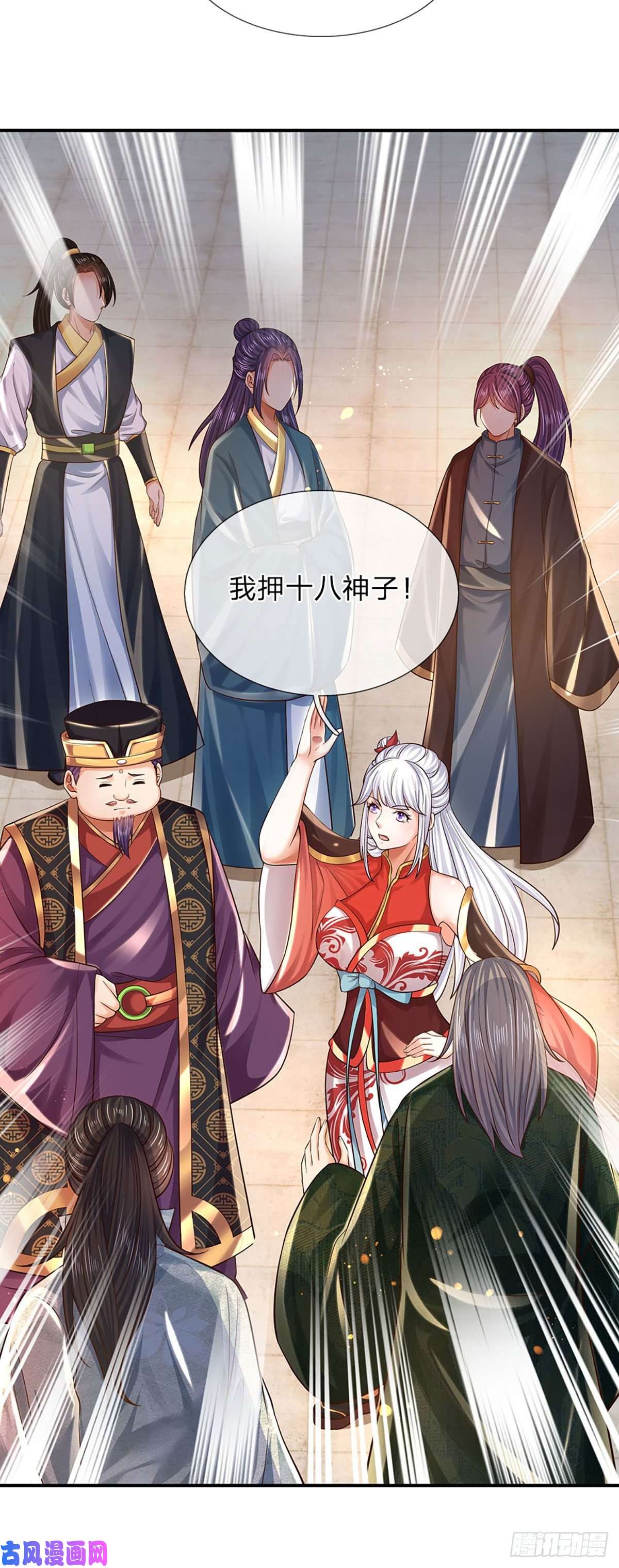 开局签到至尊丹田第100话 赌局封盘，静候结果