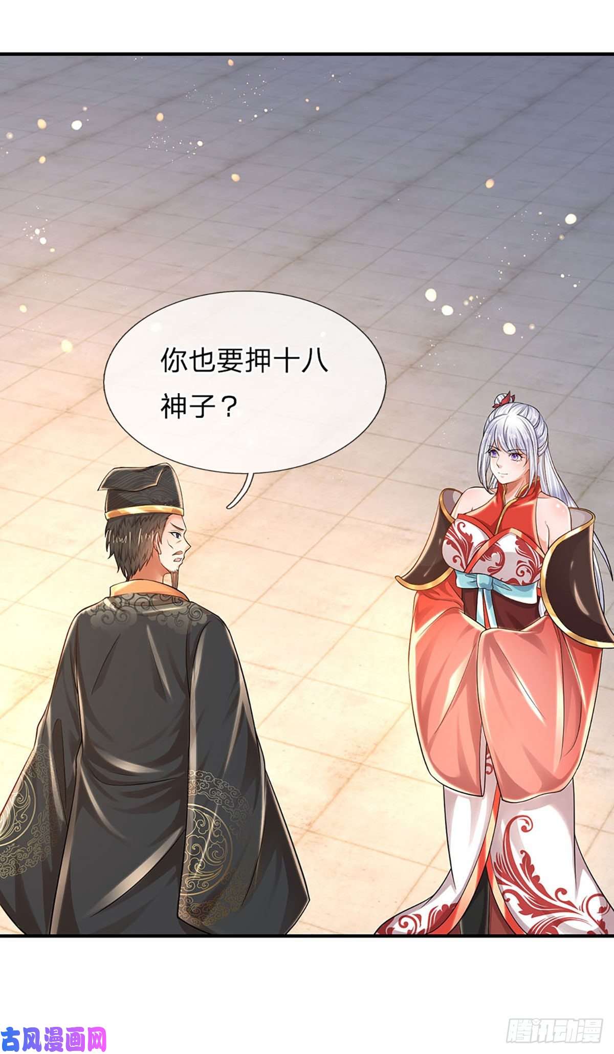 开局签到至尊丹田第100话 赌局封盘，静候结果