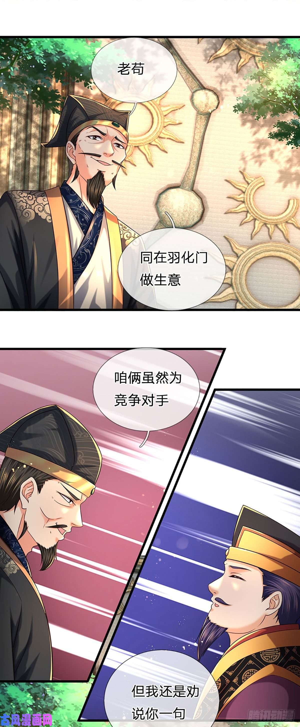 开局签到至尊丹田第100话 赌局封盘，静候结果