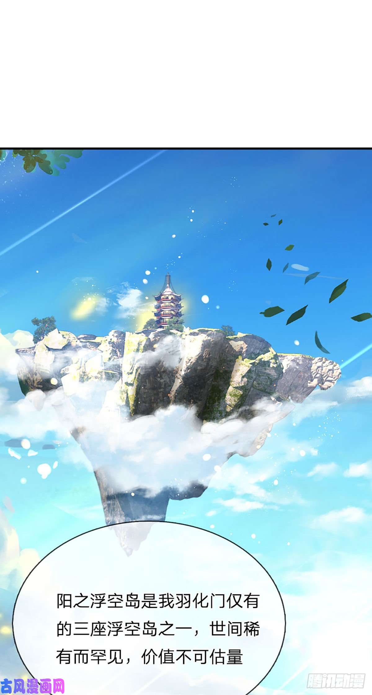 开局签到至尊丹田第100话 赌局封盘，静候结果