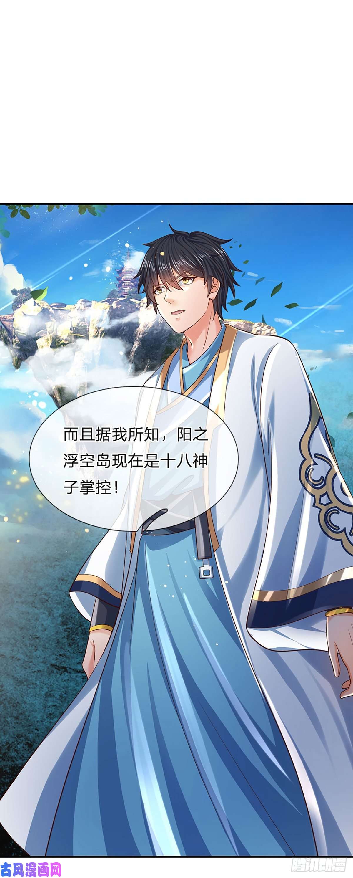 开局签到至尊丹田第100话 赌局封盘，静候结果