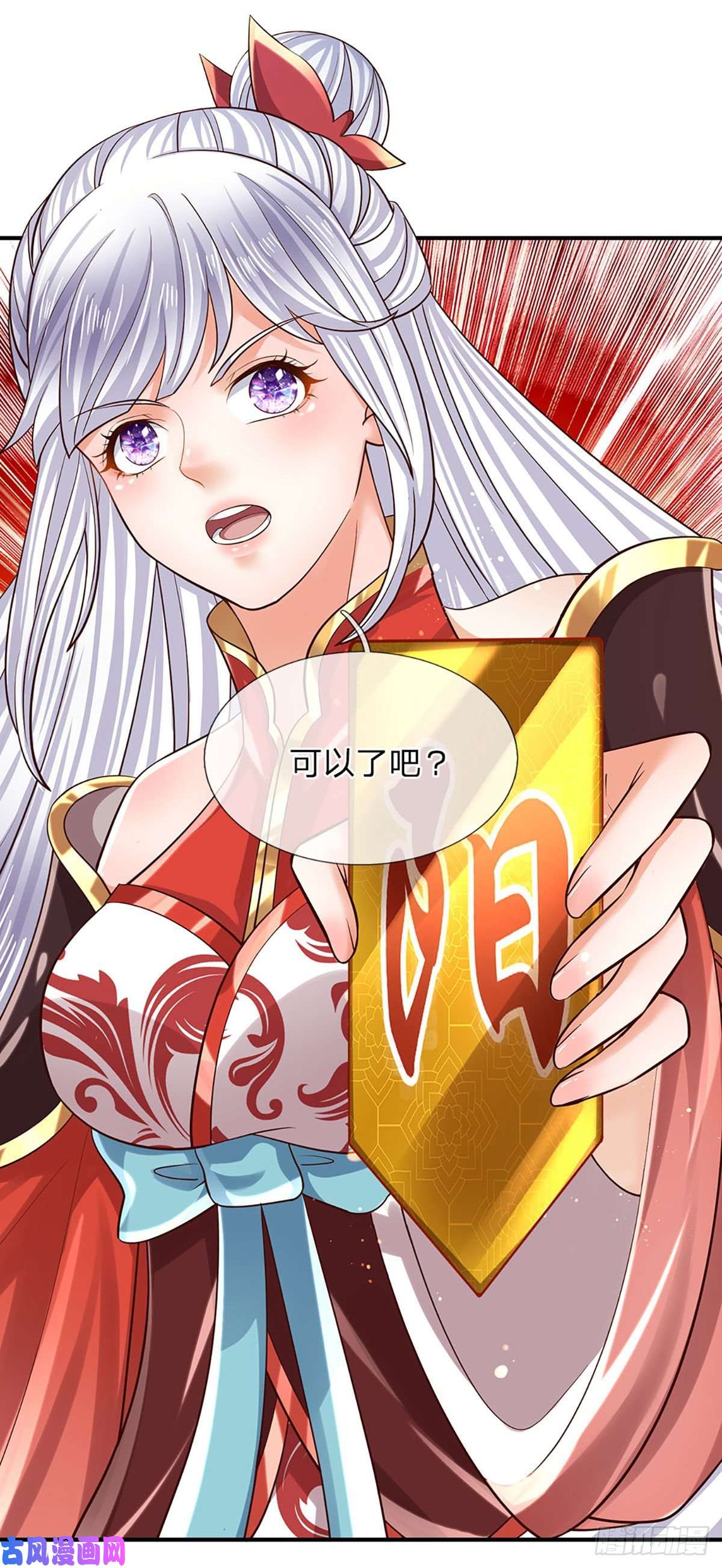 开局签到至尊丹田第100话 赌局封盘，静候结果