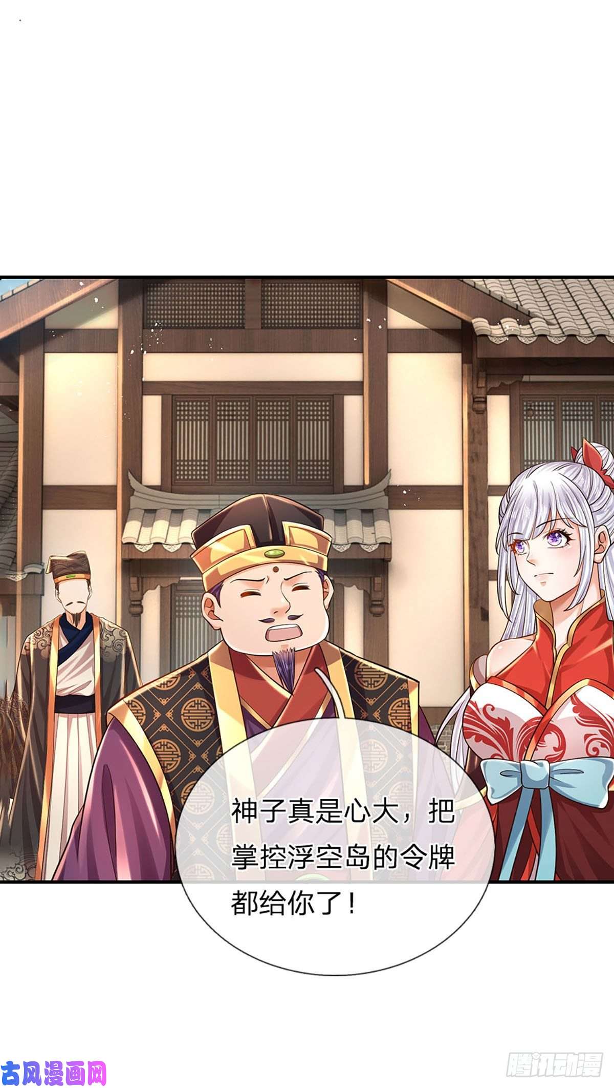 开局签到至尊丹田第100话 赌局封盘，静候结果