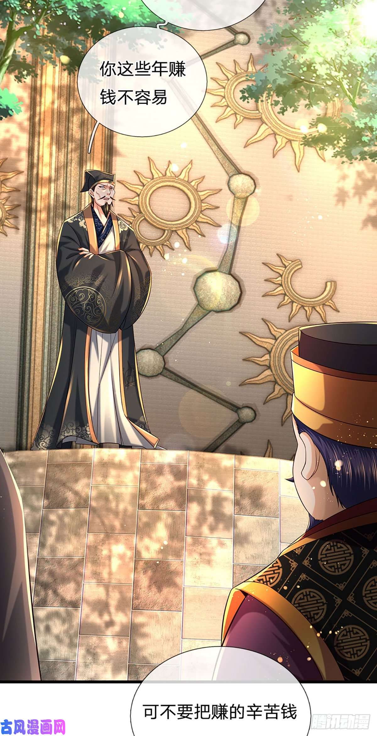 开局签到至尊丹田第100话 赌局封盘，静候结果