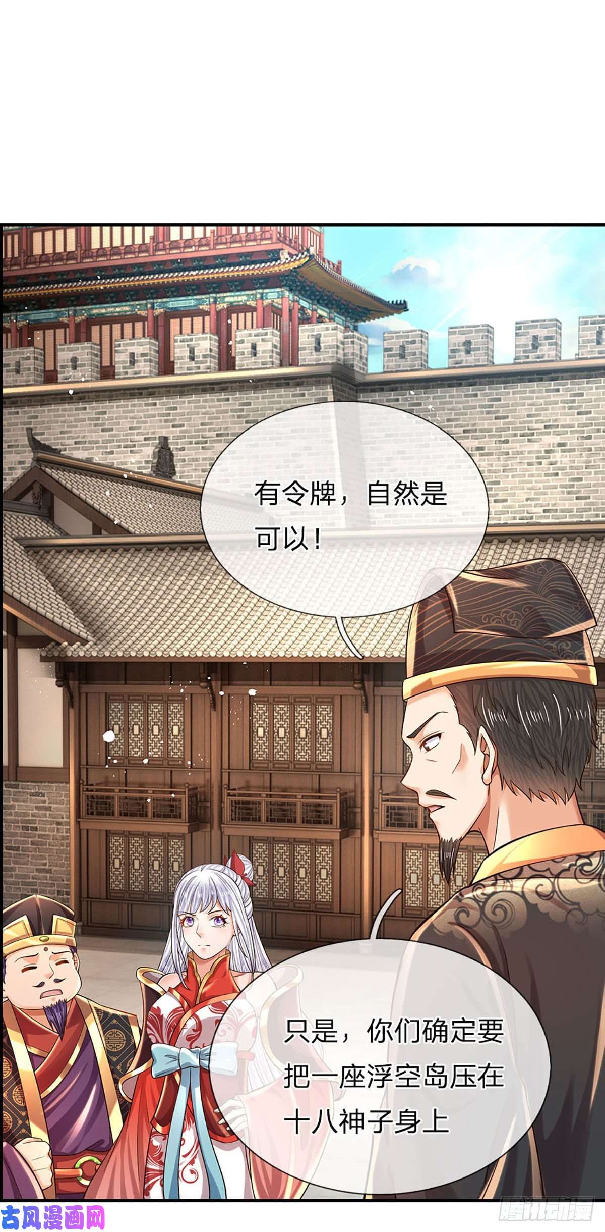 开局签到至尊丹田第100话 赌局封盘，静候结果