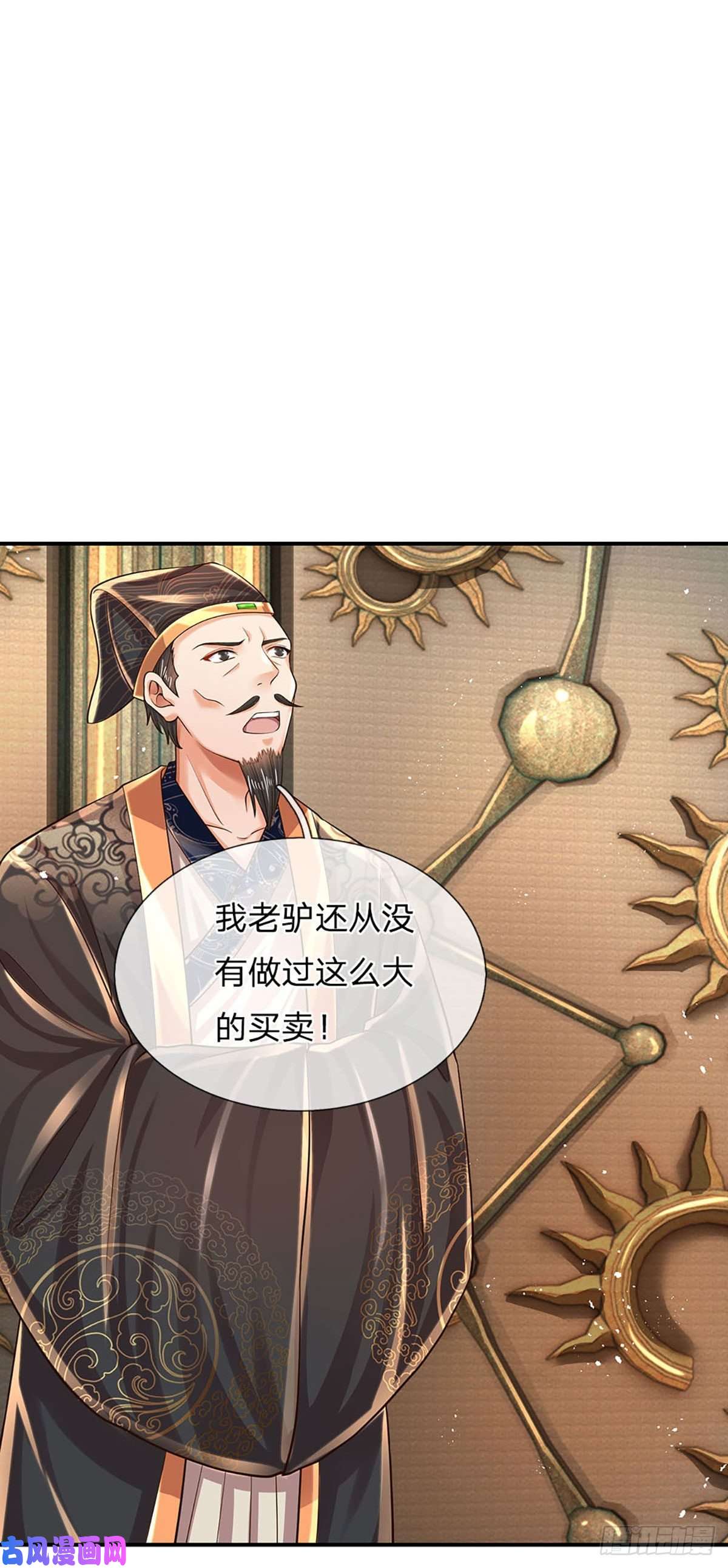开局签到至尊丹田第100话 赌局封盘，静候结果