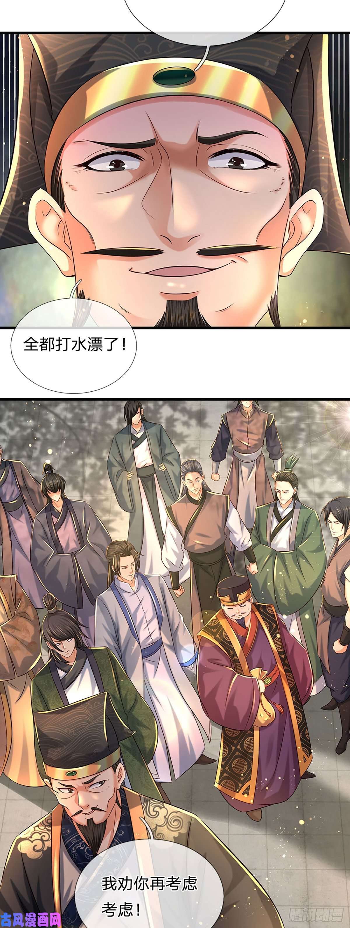 开局签到至尊丹田第100话 赌局封盘，静候结果