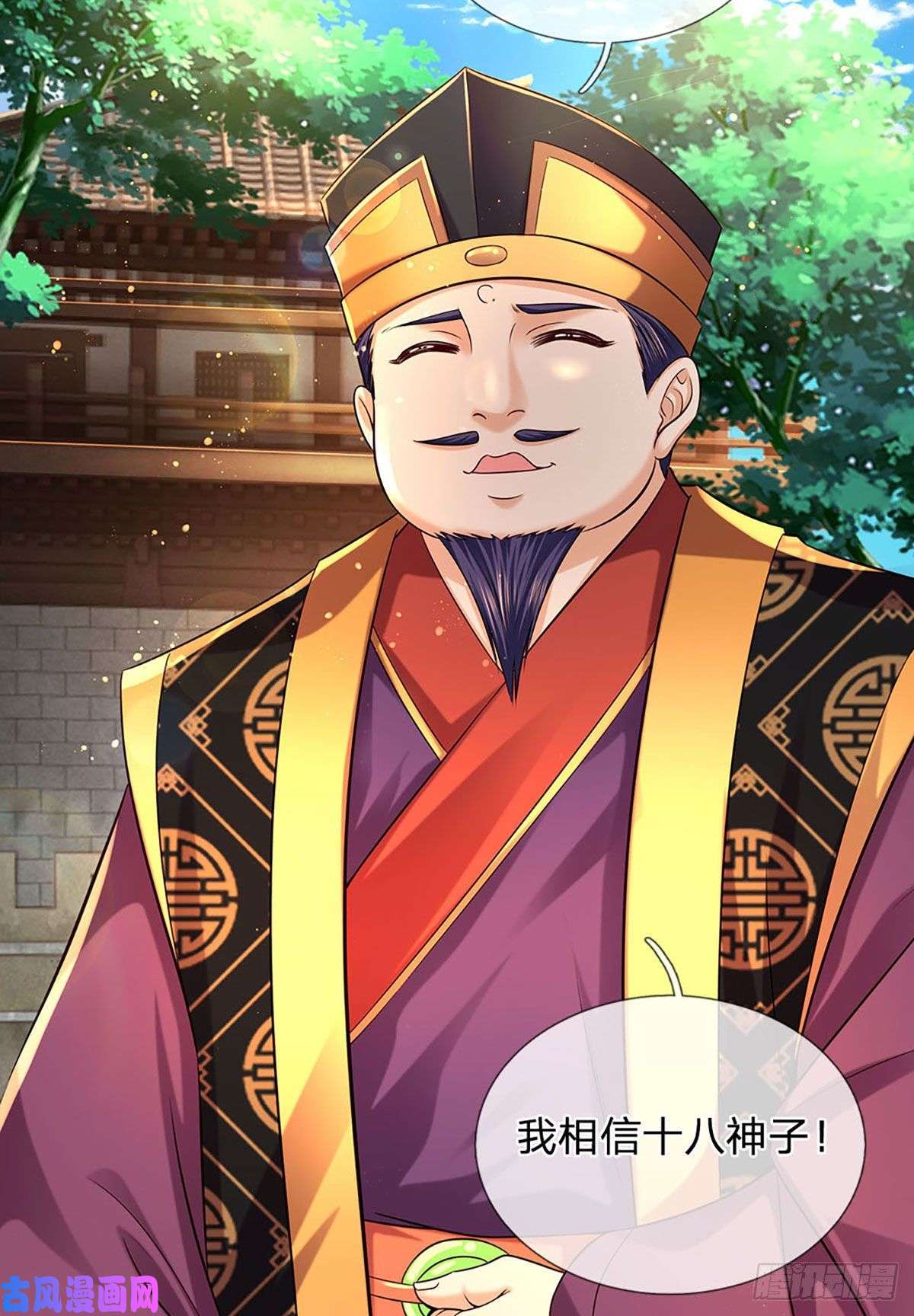 开局签到至尊丹田第100话 赌局封盘，静候结果