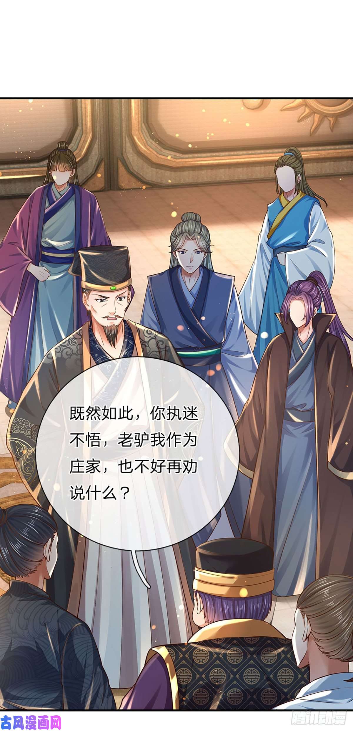开局签到至尊丹田第100话 赌局封盘，静候结果