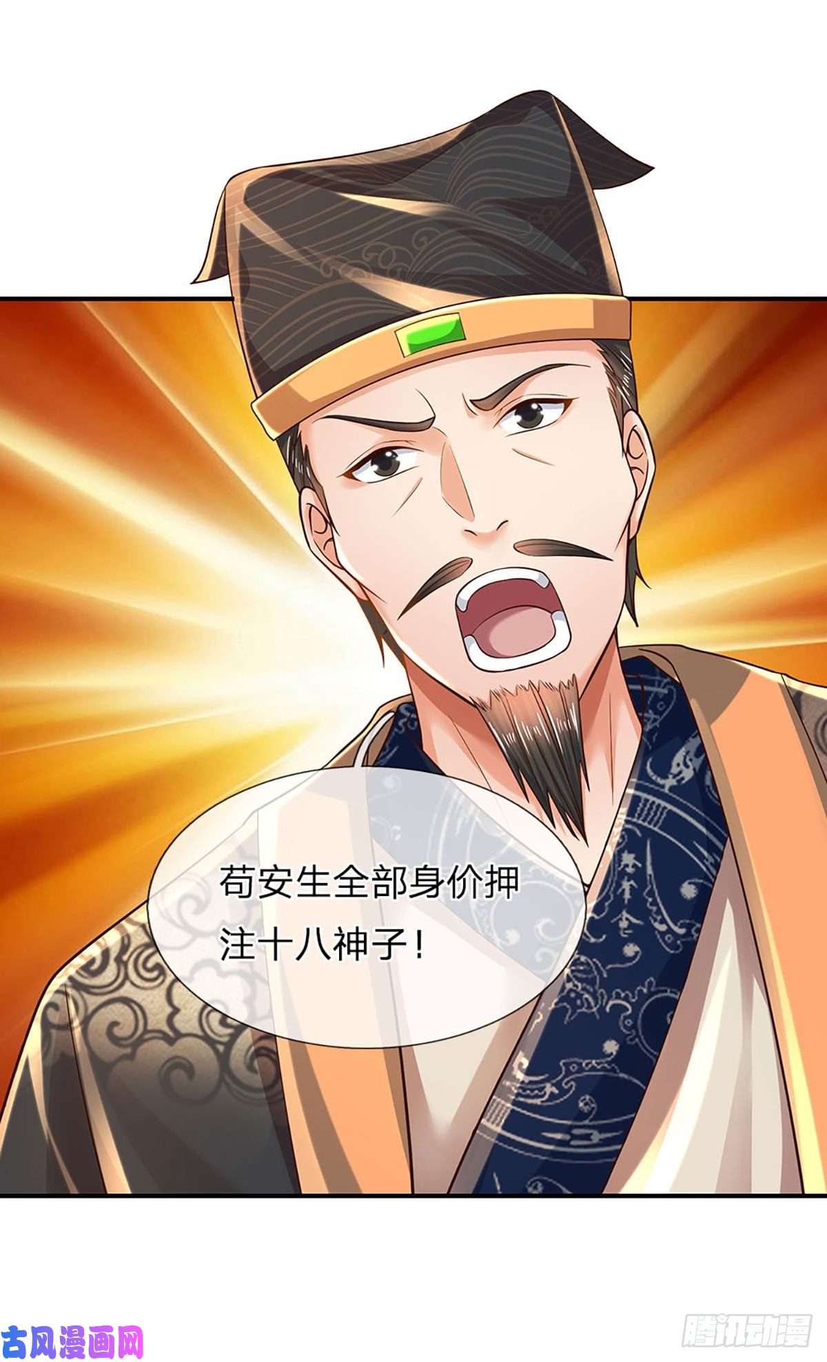 开局签到至尊丹田第100话 赌局封盘，静候结果