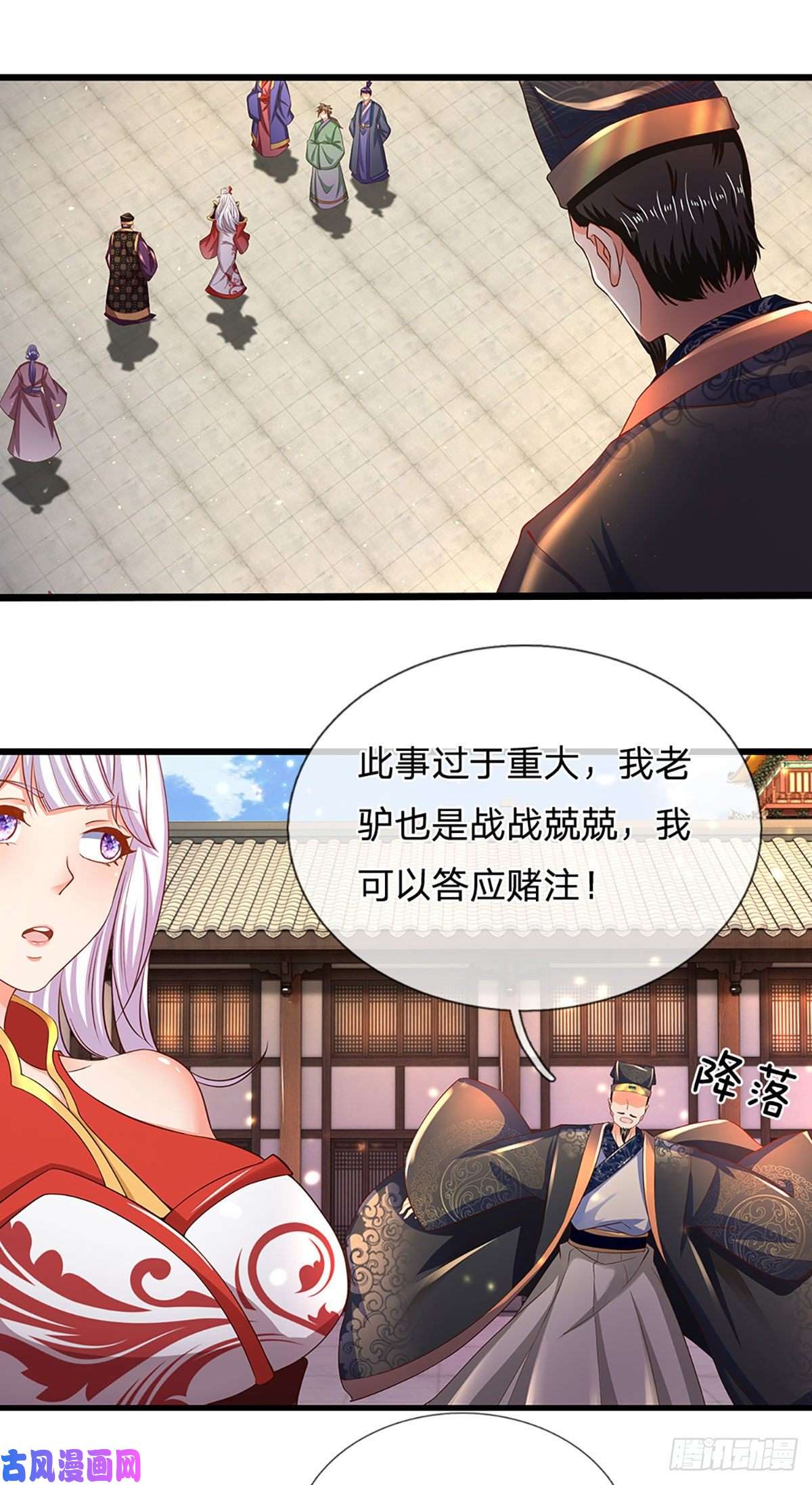 开局签到至尊丹田第101话 特殊禁制，神子危殆