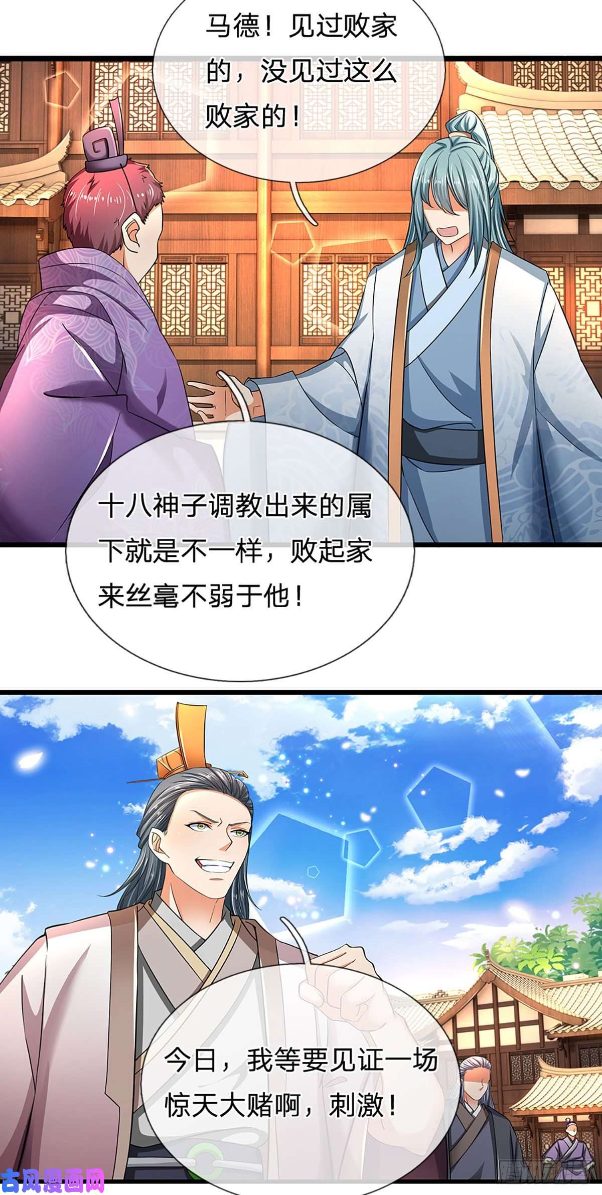 开局签到至尊丹田第101话 特殊禁制，神子危殆