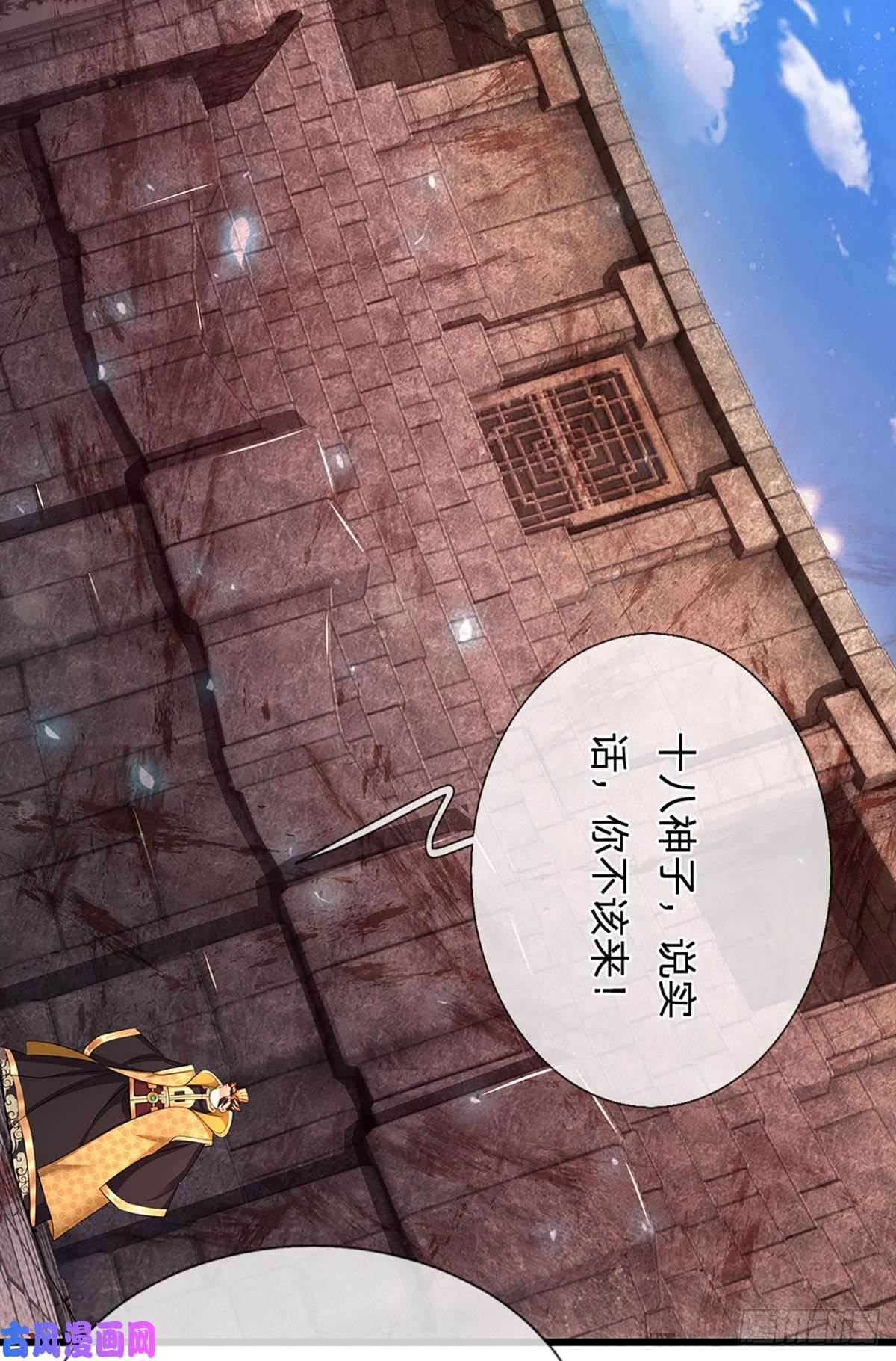 开局签到至尊丹田第101话 特殊禁制，神子危殆