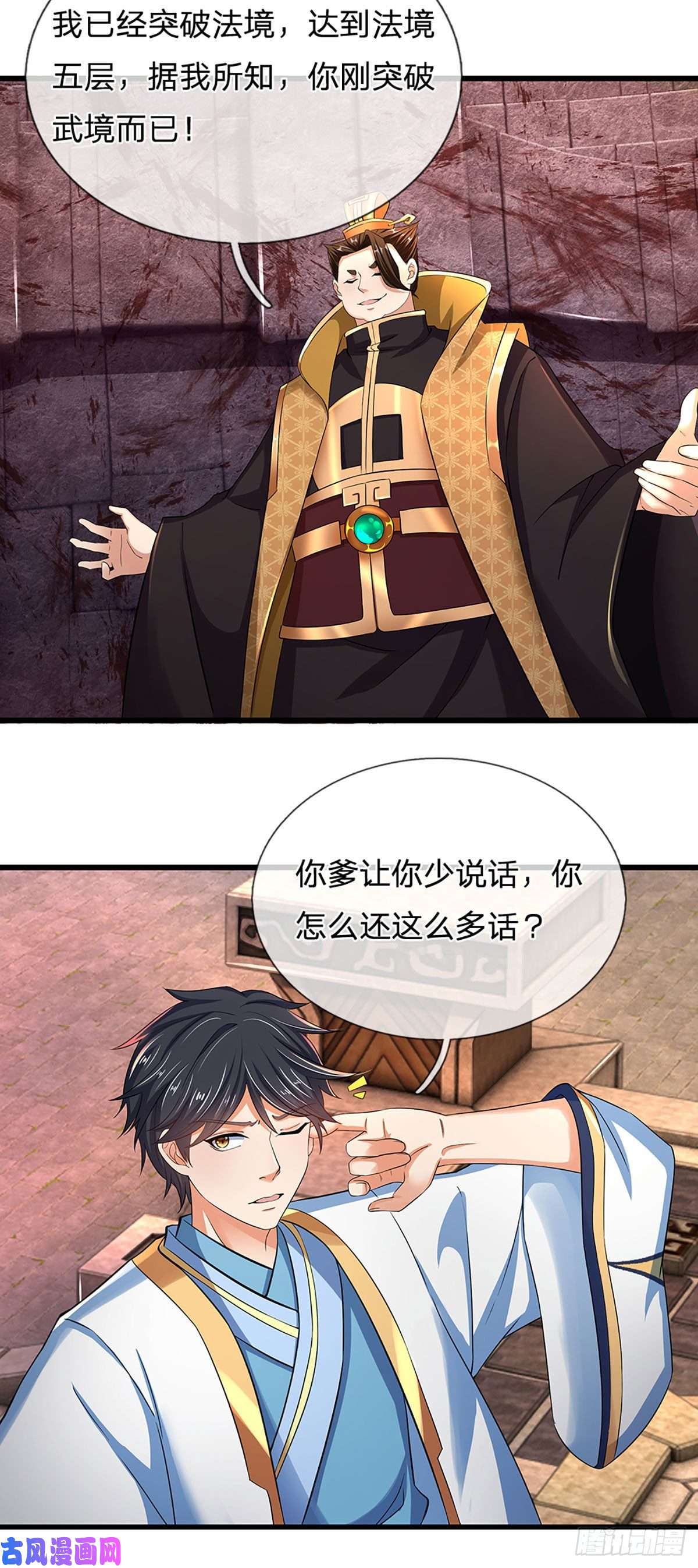 开局签到至尊丹田第101话 特殊禁制，神子危殆