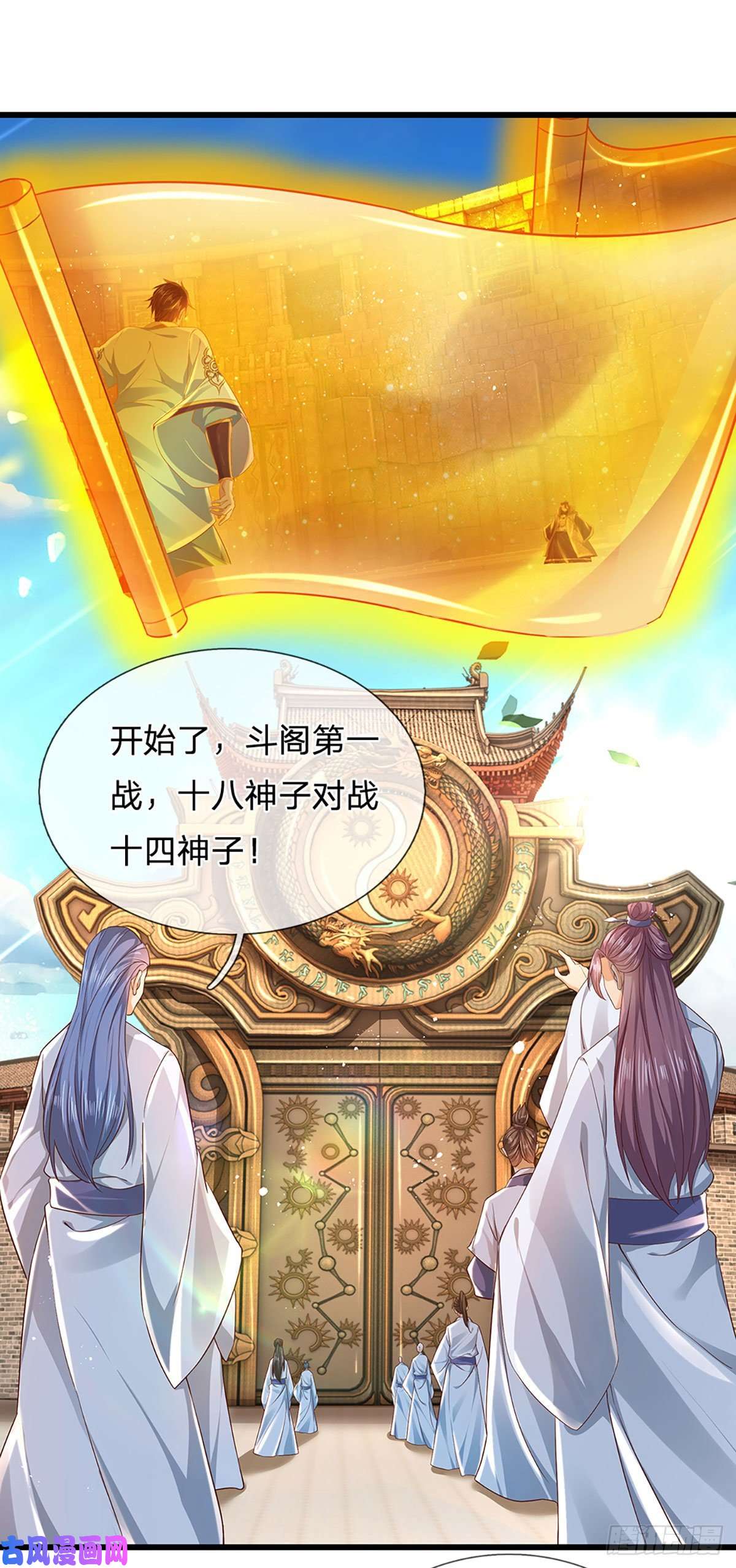 开局签到至尊丹田第101话 特殊禁制，神子危殆