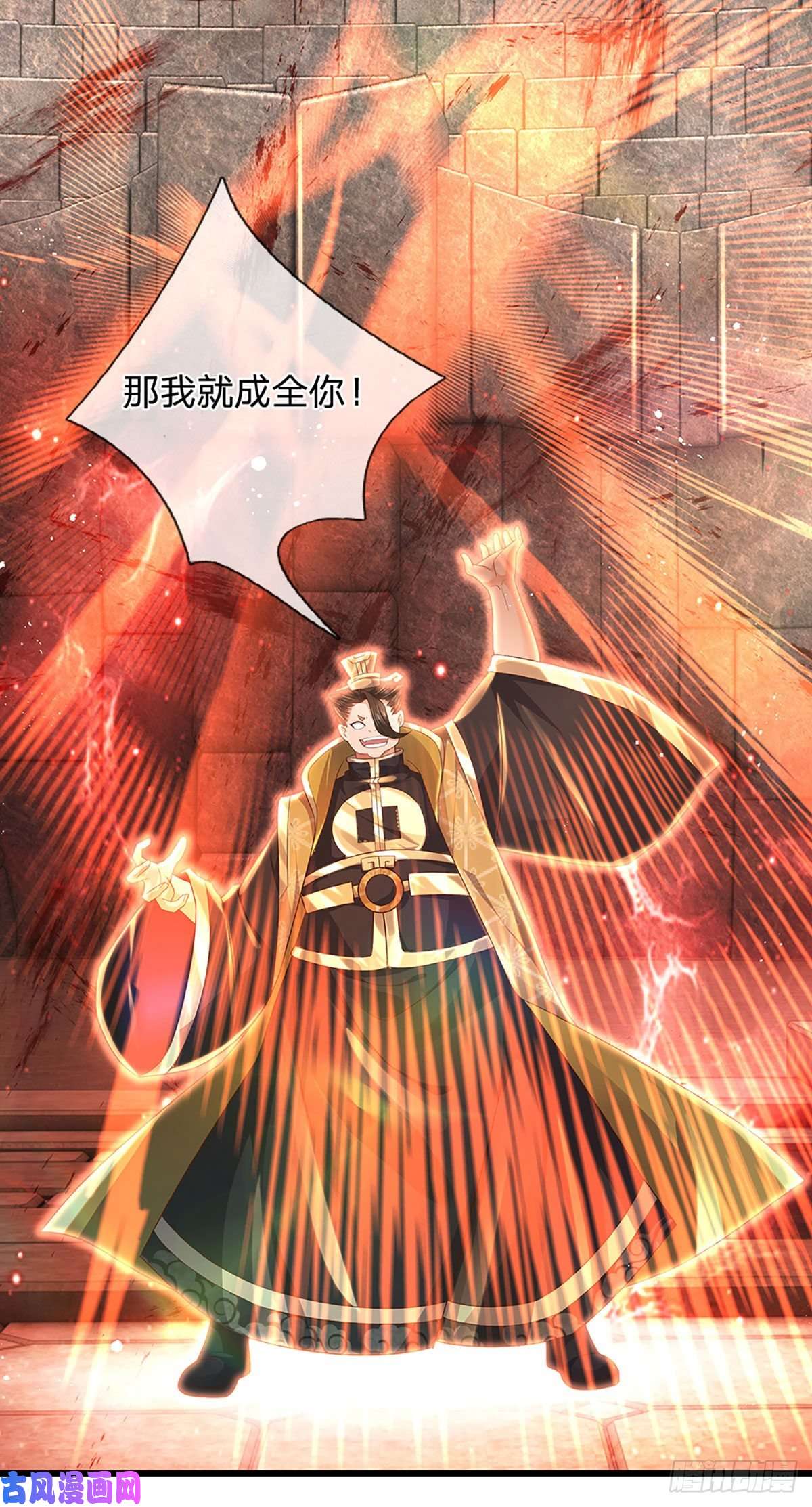 开局签到至尊丹田第101话 特殊禁制，神子危殆