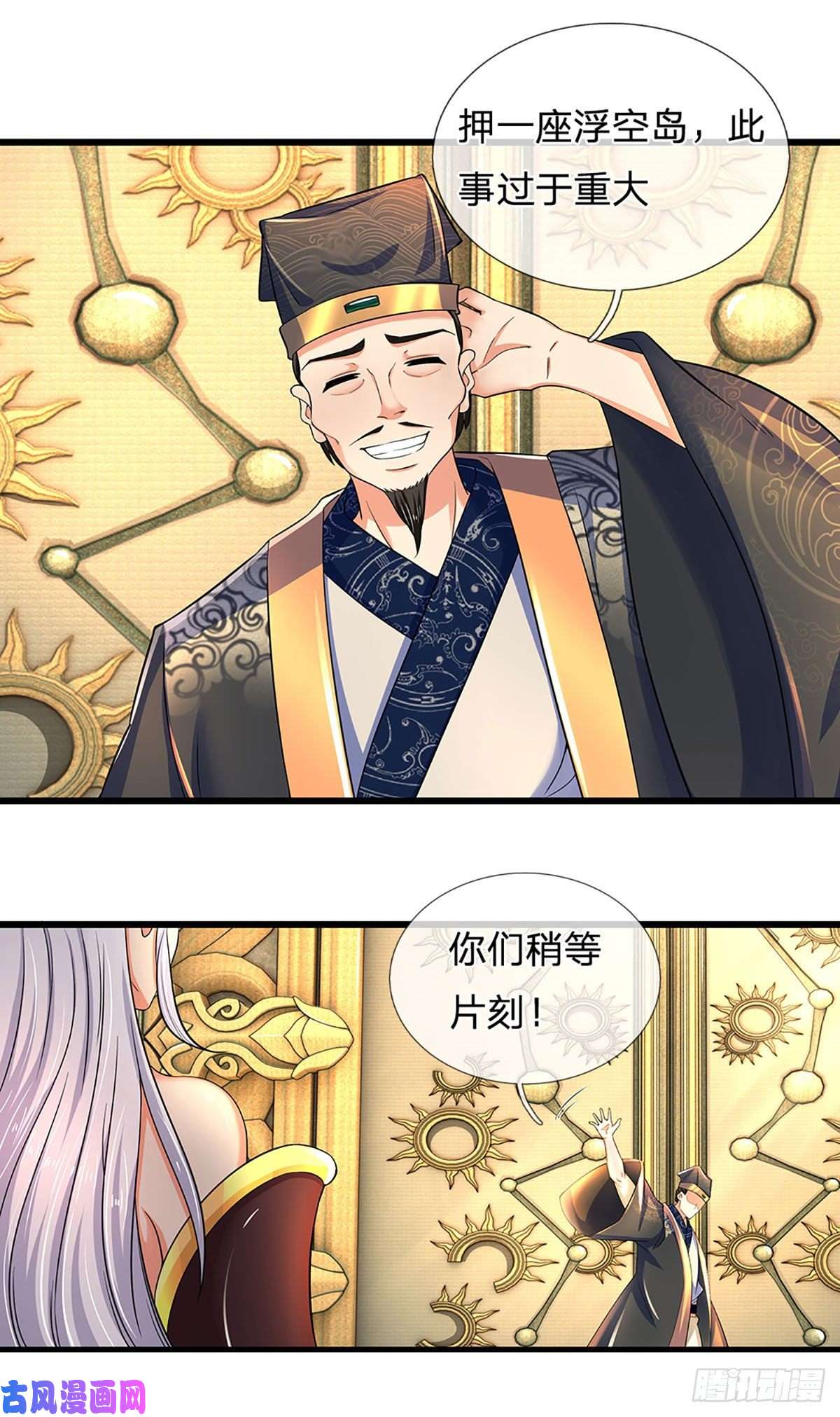 开局签到至尊丹田第101话 特殊禁制，神子危殆