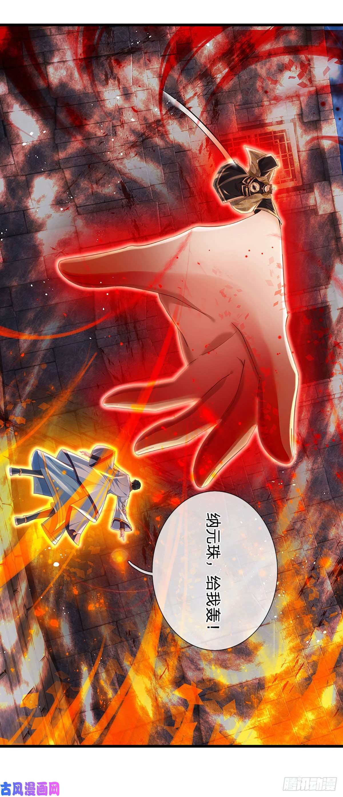 开局签到至尊丹田第101话 特殊禁制，神子危殆