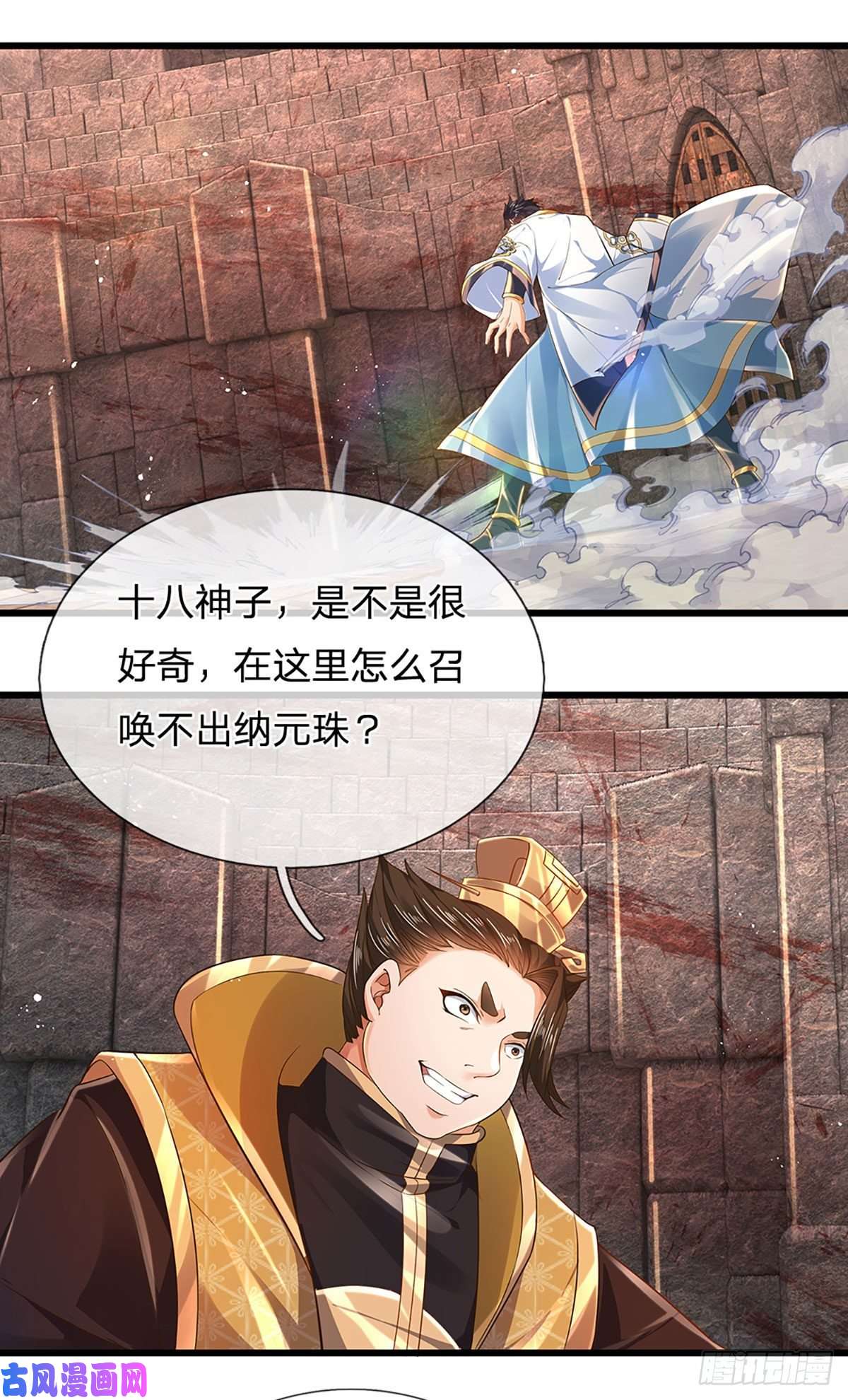 开局签到至尊丹田第101话 特殊禁制，神子危殆